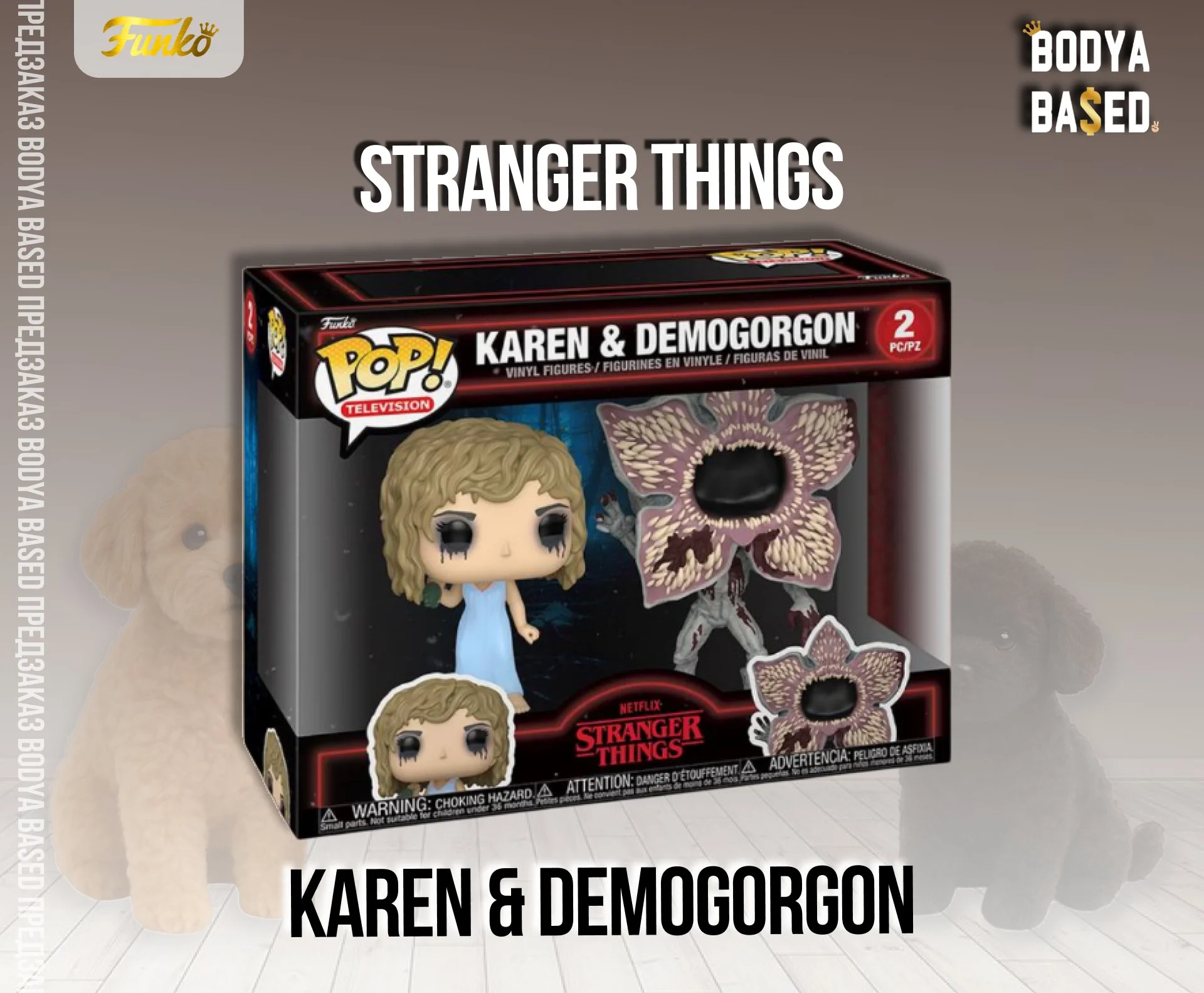 Funko Предзаказ: Stranger Things - миниатюра 2