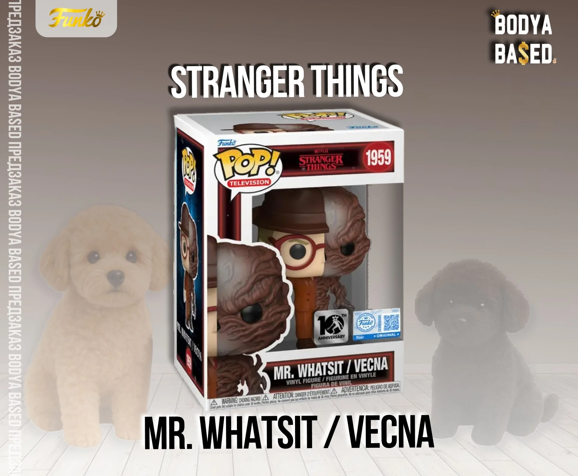 Funko Предзаказ: Stranger Things - миниатюра 4