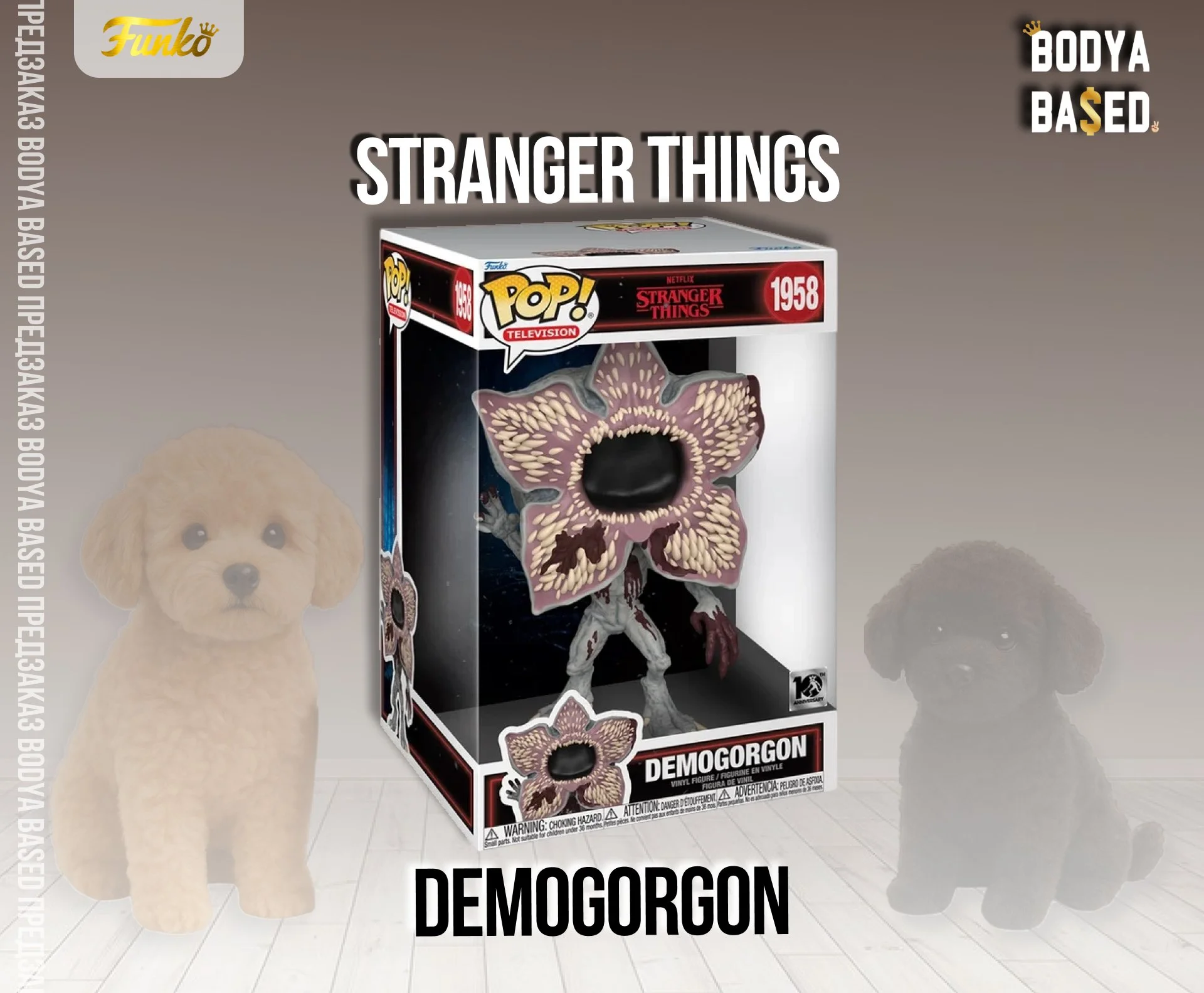 Funko Предзаказ: Stranger Things - миниатюра 5
