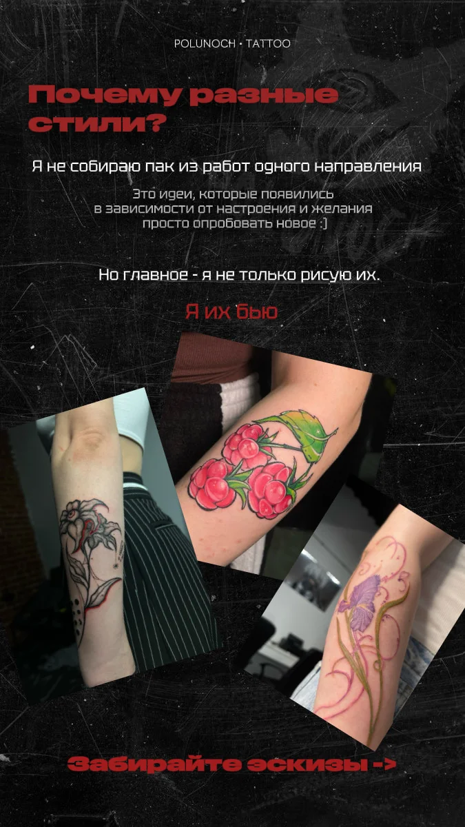 МОДЕЛИ тату | Казань - миниатюра 3