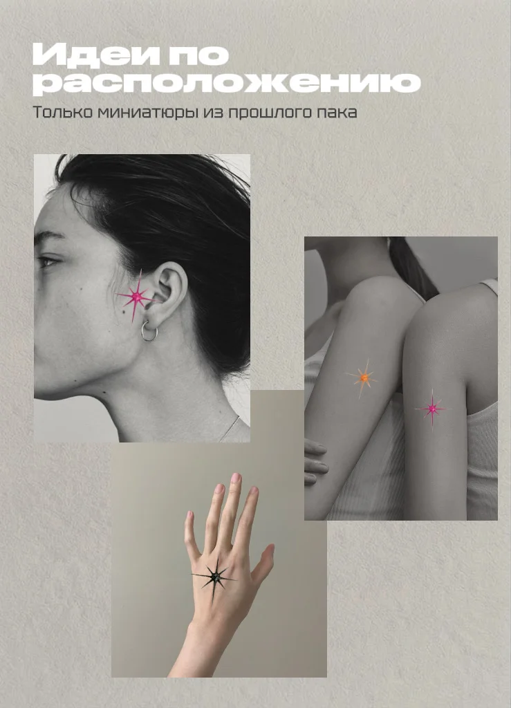 МОДЕЛИ тату | Казань - миниатюра 9