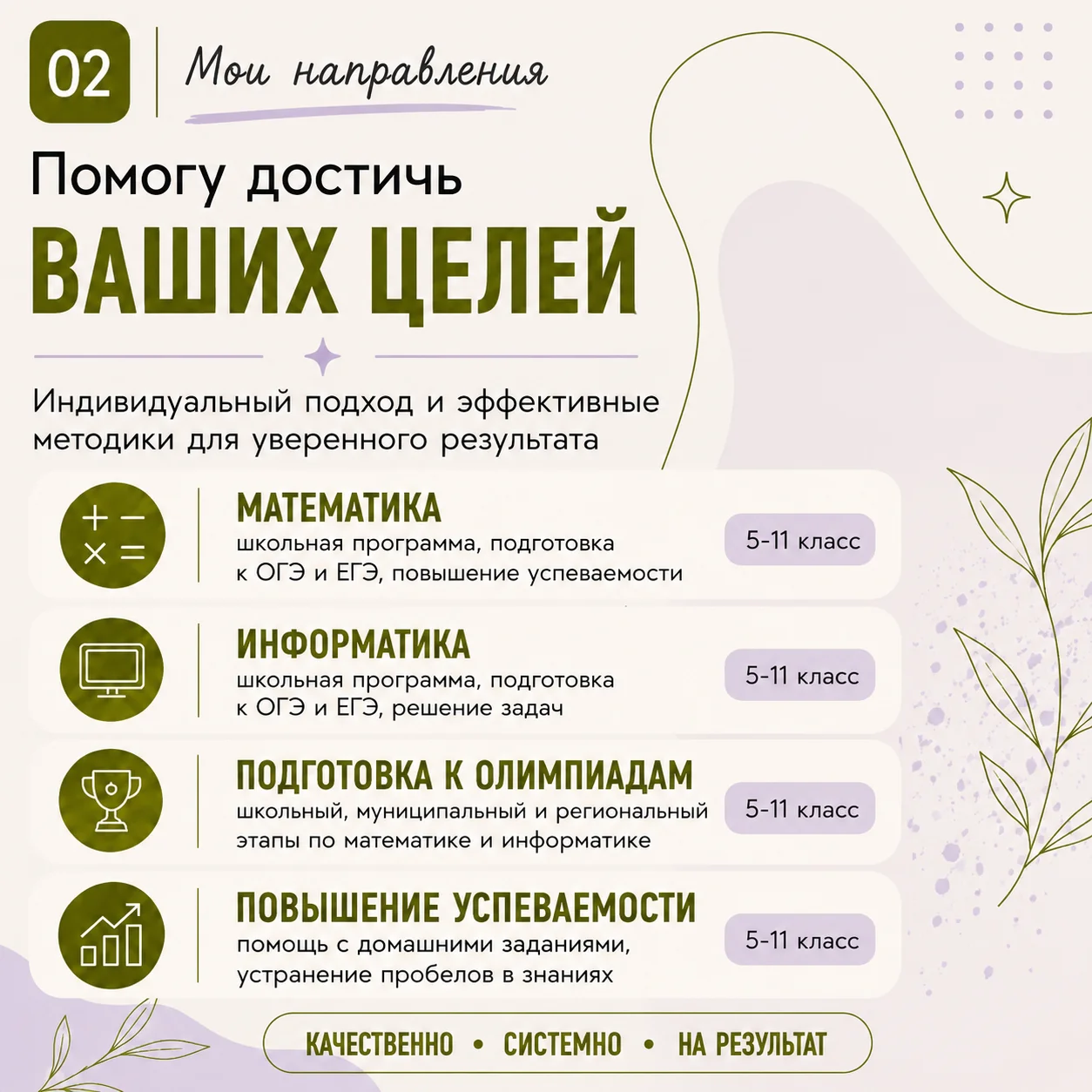 Репетитор по математике и информатике Хабаровск - миниатюра 2