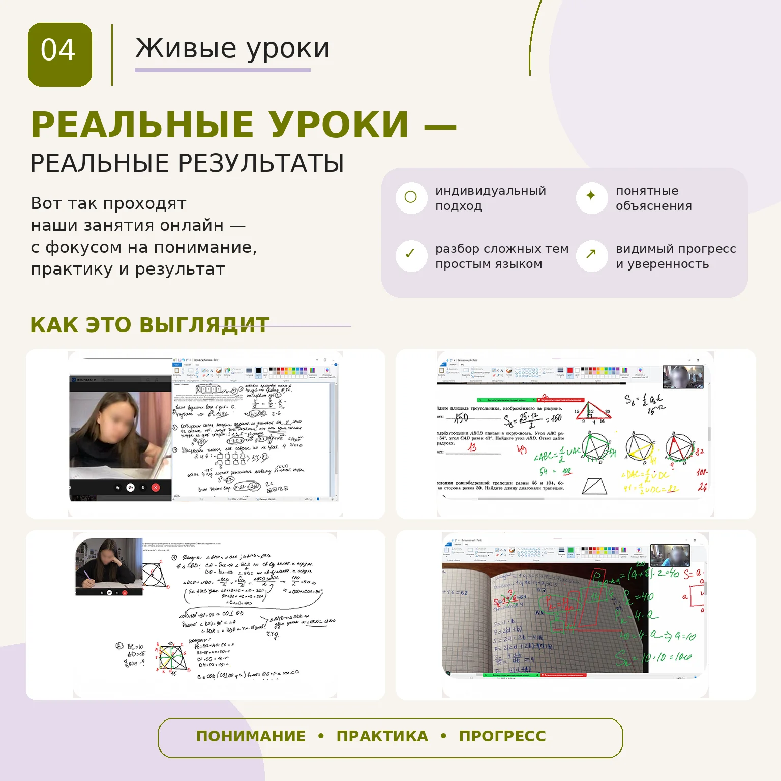 репетитор по математике и информатике (онлайн) - миниатюра 4