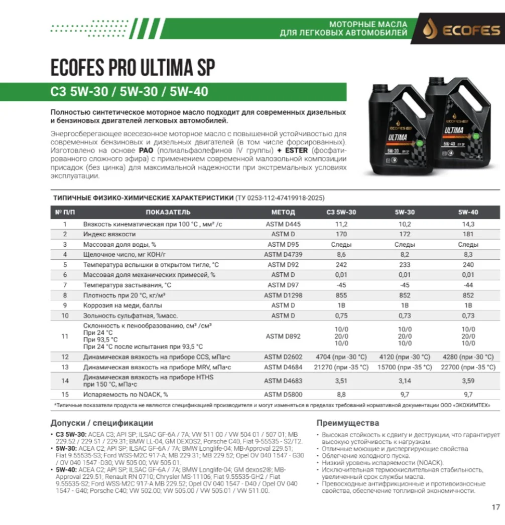 Моторное масло ECOFES 5w40 4 л - миниатюра 2