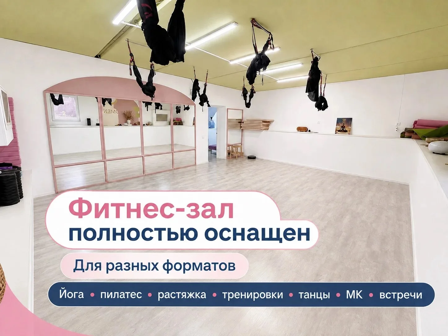 Готовый бизнес: фитнес+бьюти 2в1 - миниатюра 4