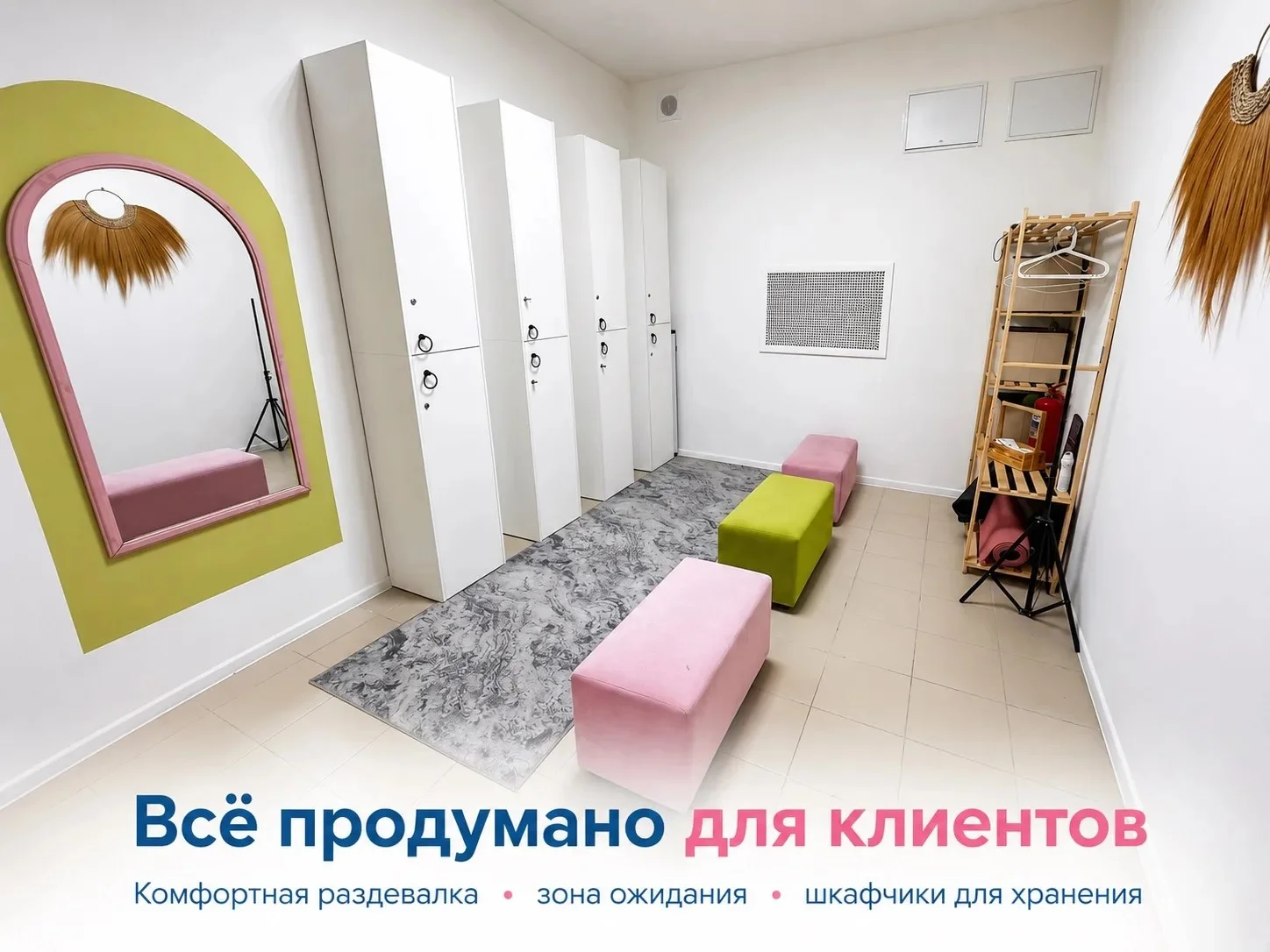 Готовый бизнес: фитнес+бьюти 2в1 - миниатюра 5
