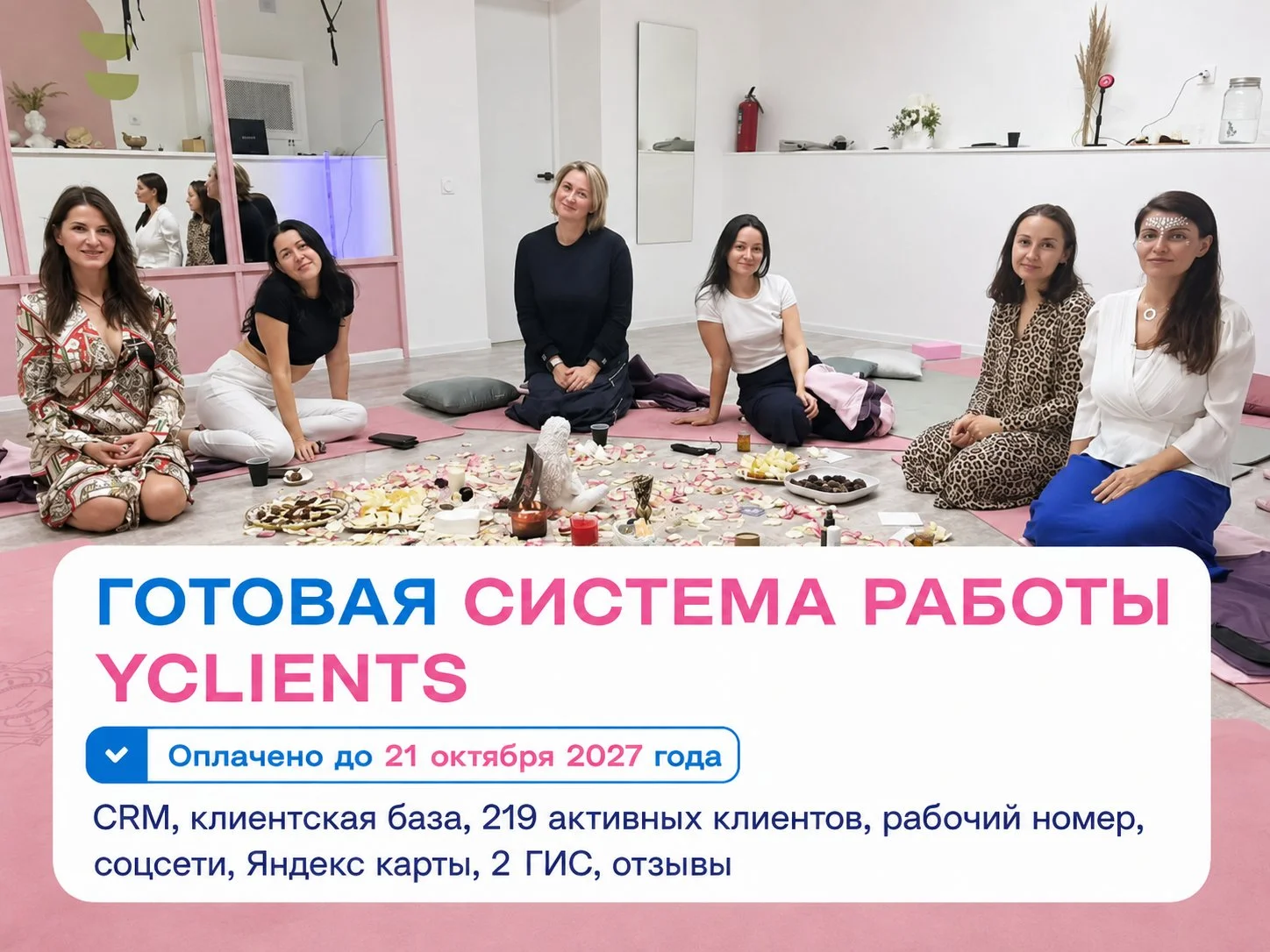 Готовый бизнес: фитнес+бьюти 2в1 - миниатюра 7