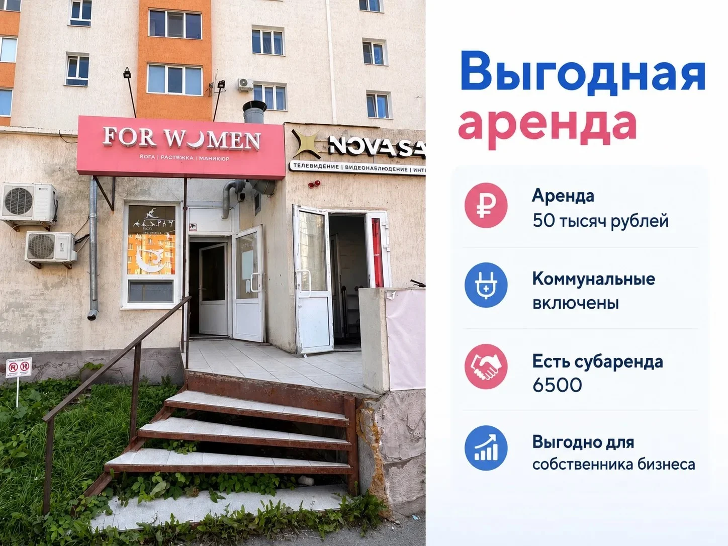 Готовый бизнес: фитнес+бьюти 2в1 - миниатюра 9