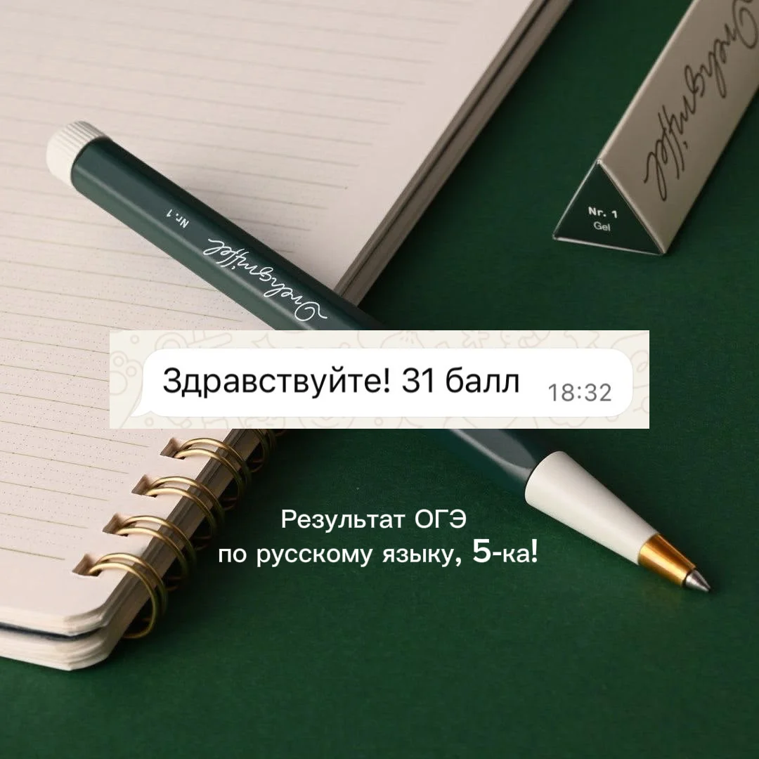 Репетитор по русскому языку и литературе - миниатюра 2