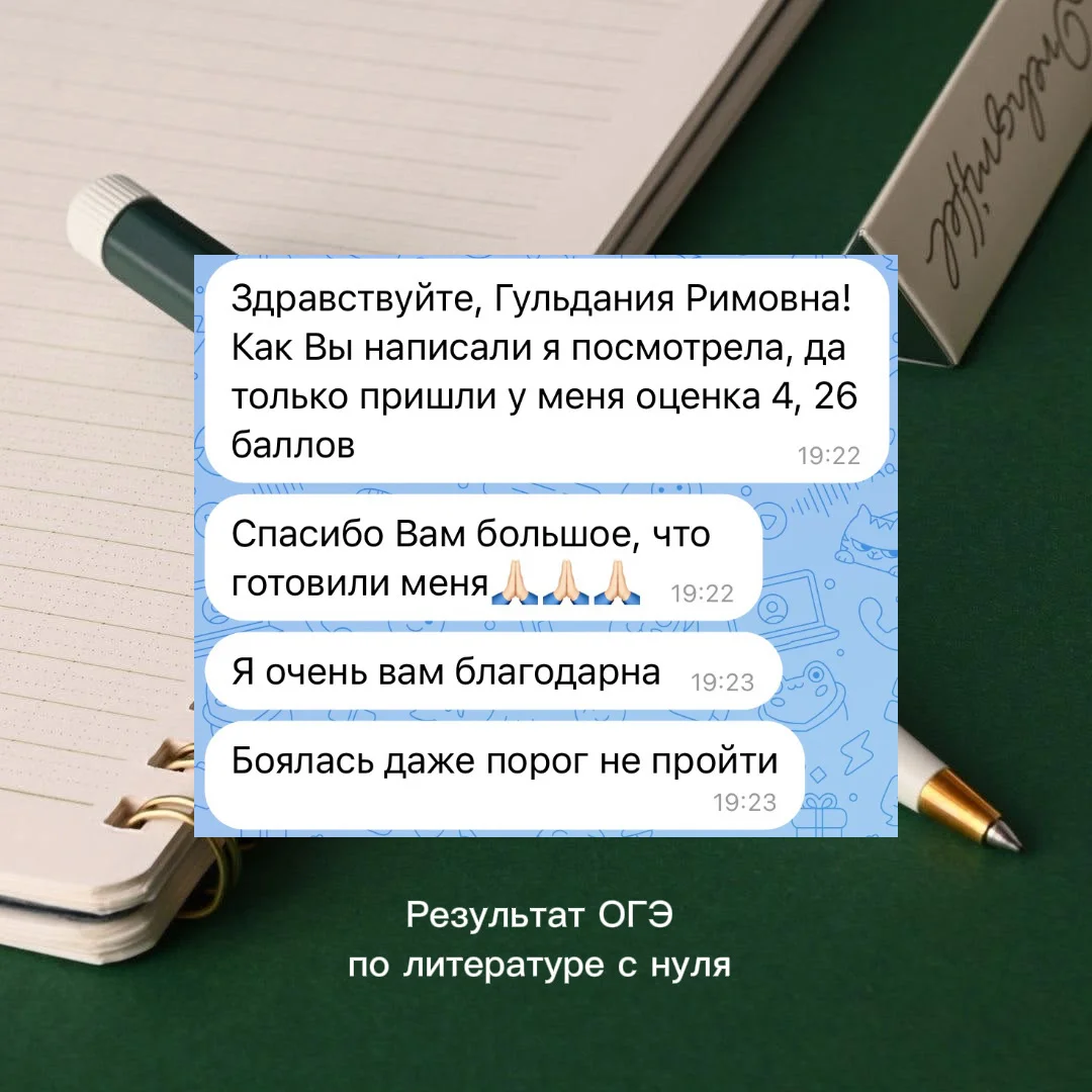 Репетитор по русскому языку и литературе - миниатюра 3