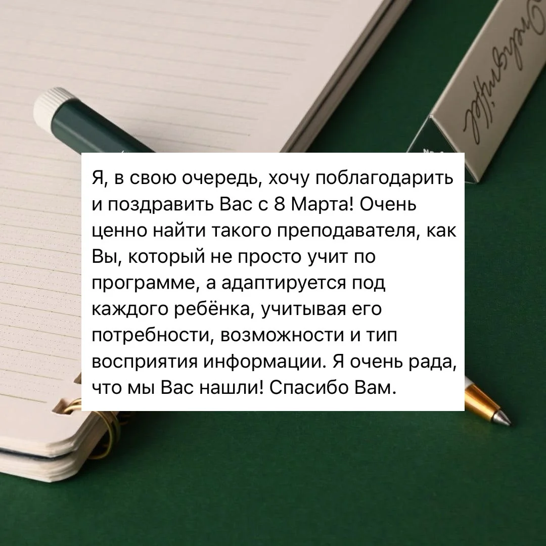 Репетитор по русскому языку и литературе - миниатюра 4
