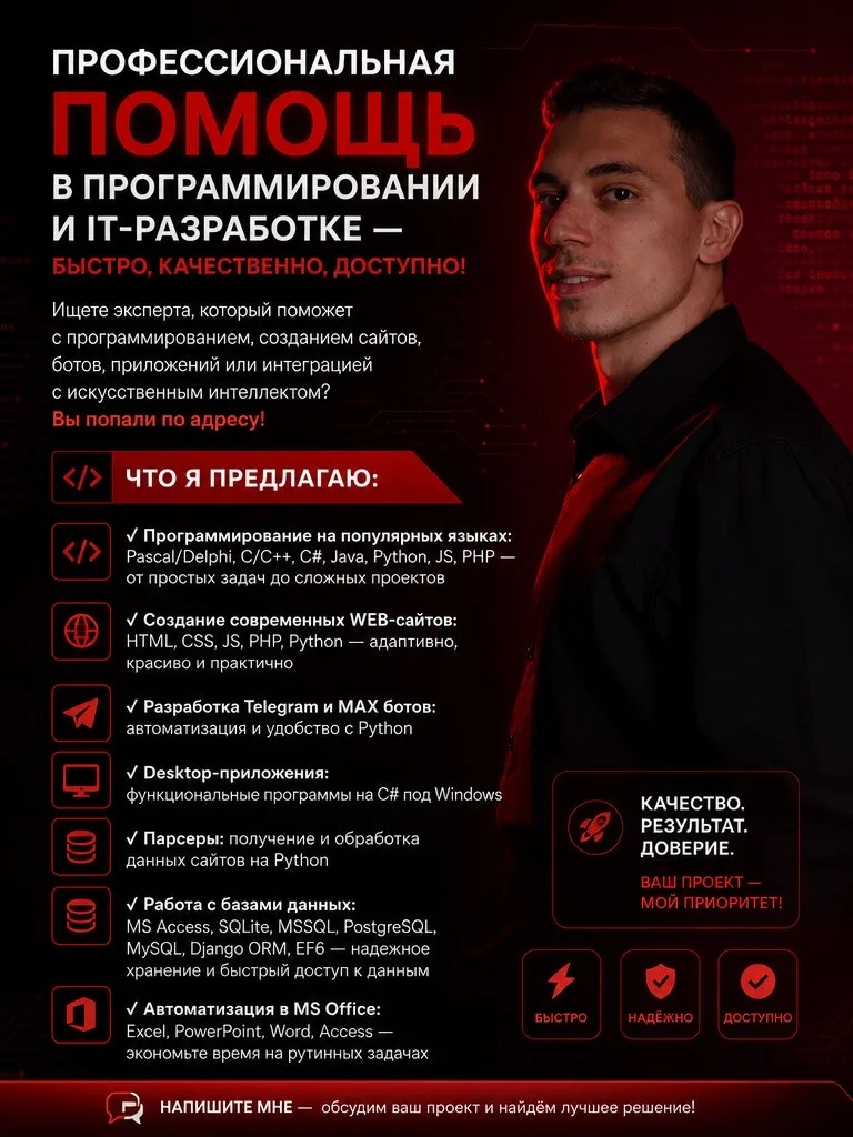Репетитор по программированию - изображение 1
