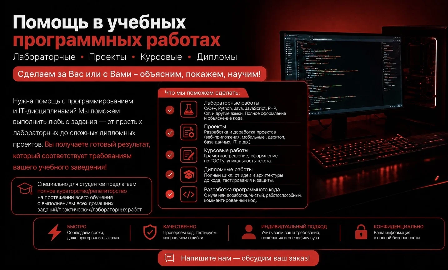 Репетитор по программированию - изображение 1