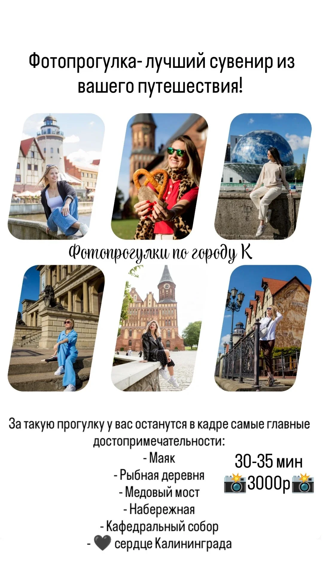 фотопрогулки по Калининграду - изображение 1