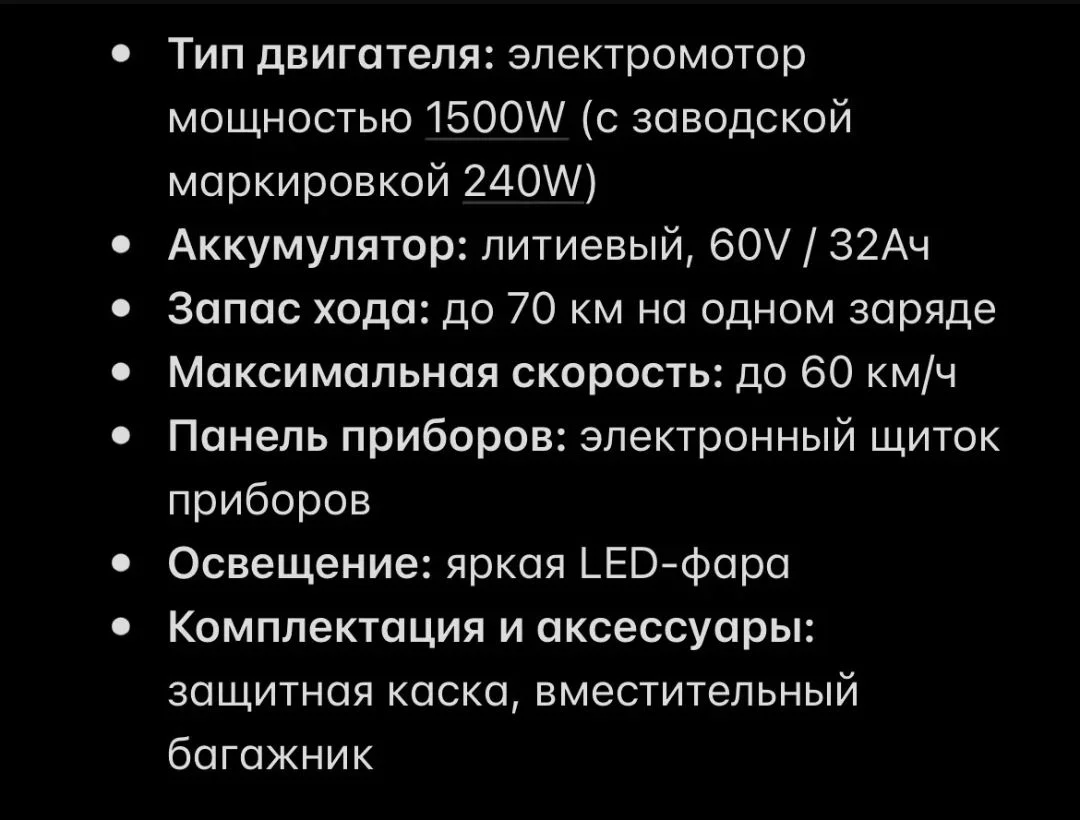 Электро скутер U2 Pro 1500W - миниатюра 2