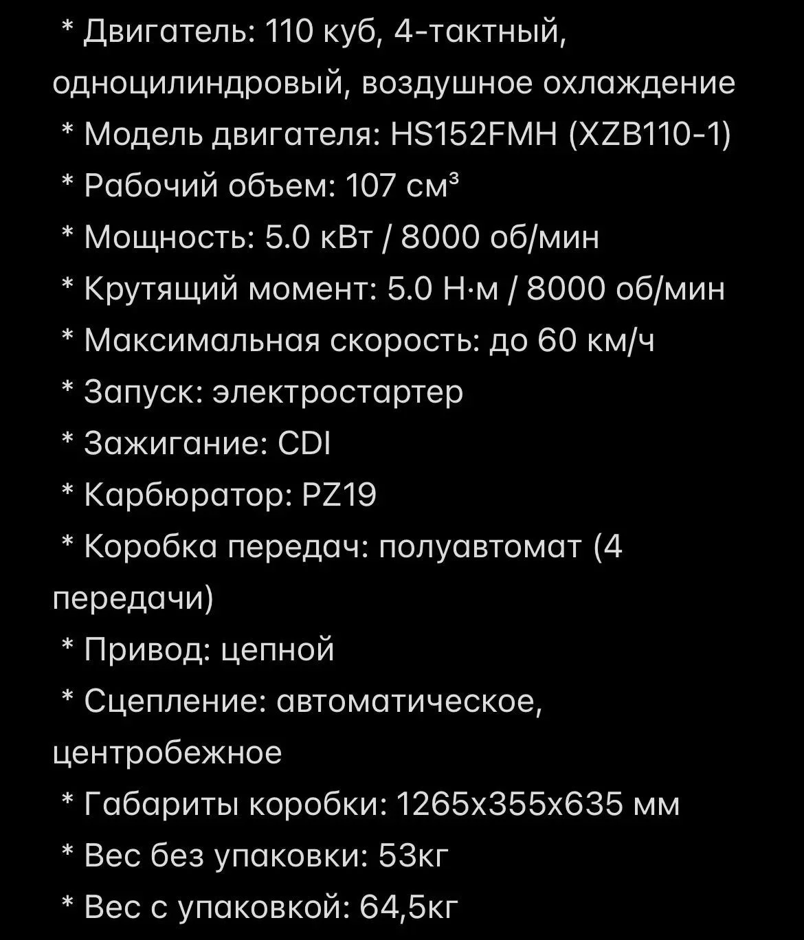 Питбайк 110 - миниатюра 6