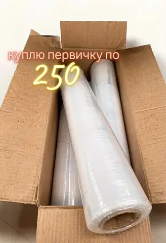 Стрейч пленка