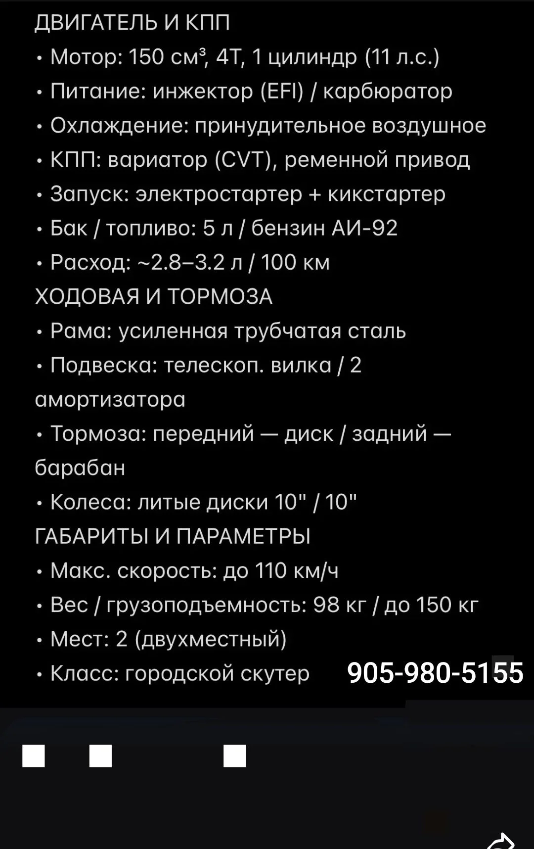 Скутер внедорожный - миниатюра 6