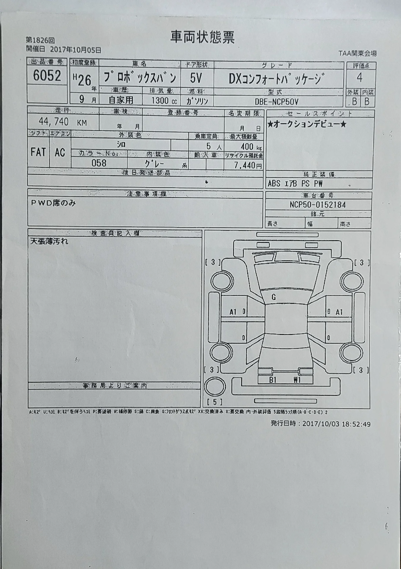 Toyota probox - миниатюра 2