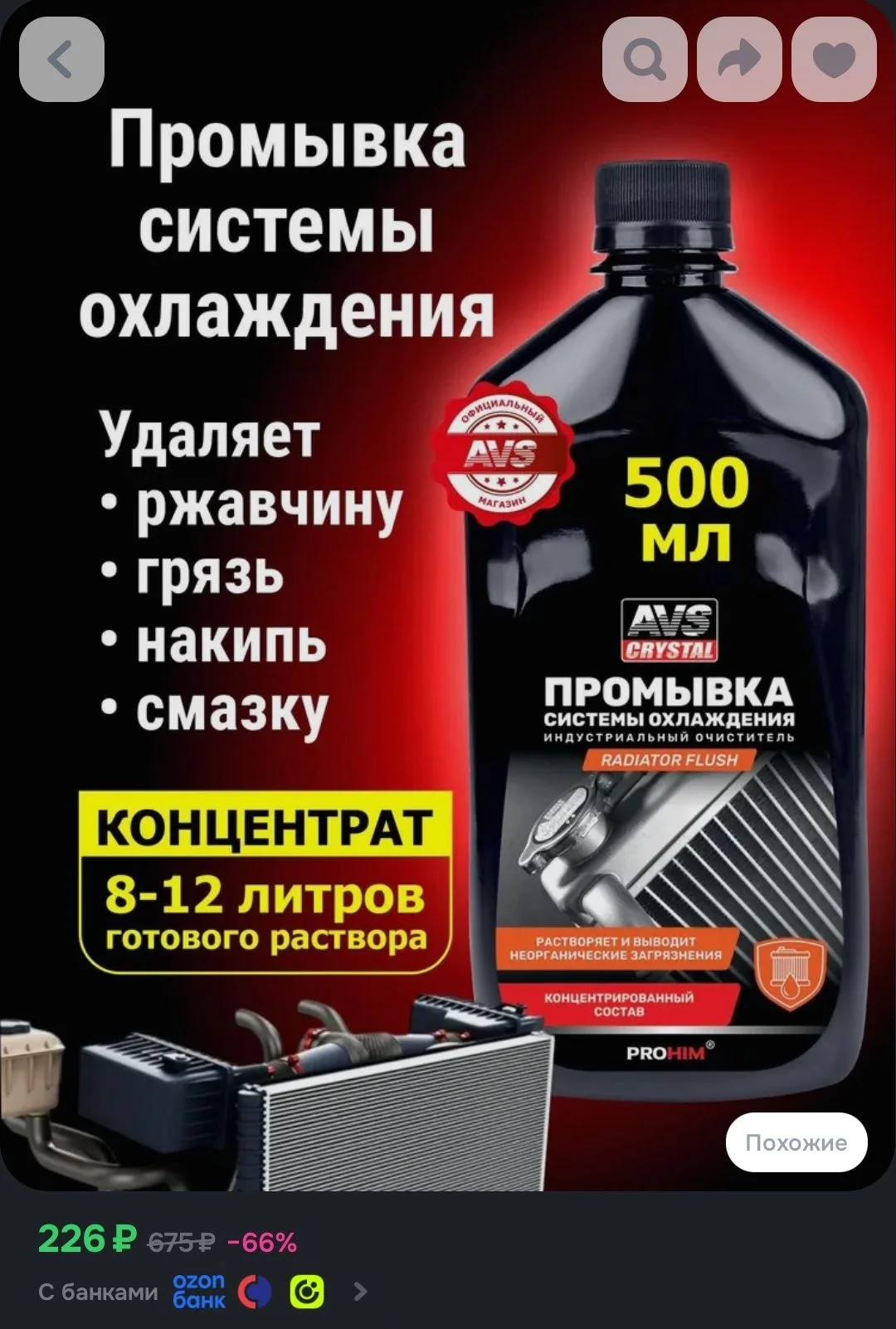 Промывка системы охлаждения двигателя - изображение 1