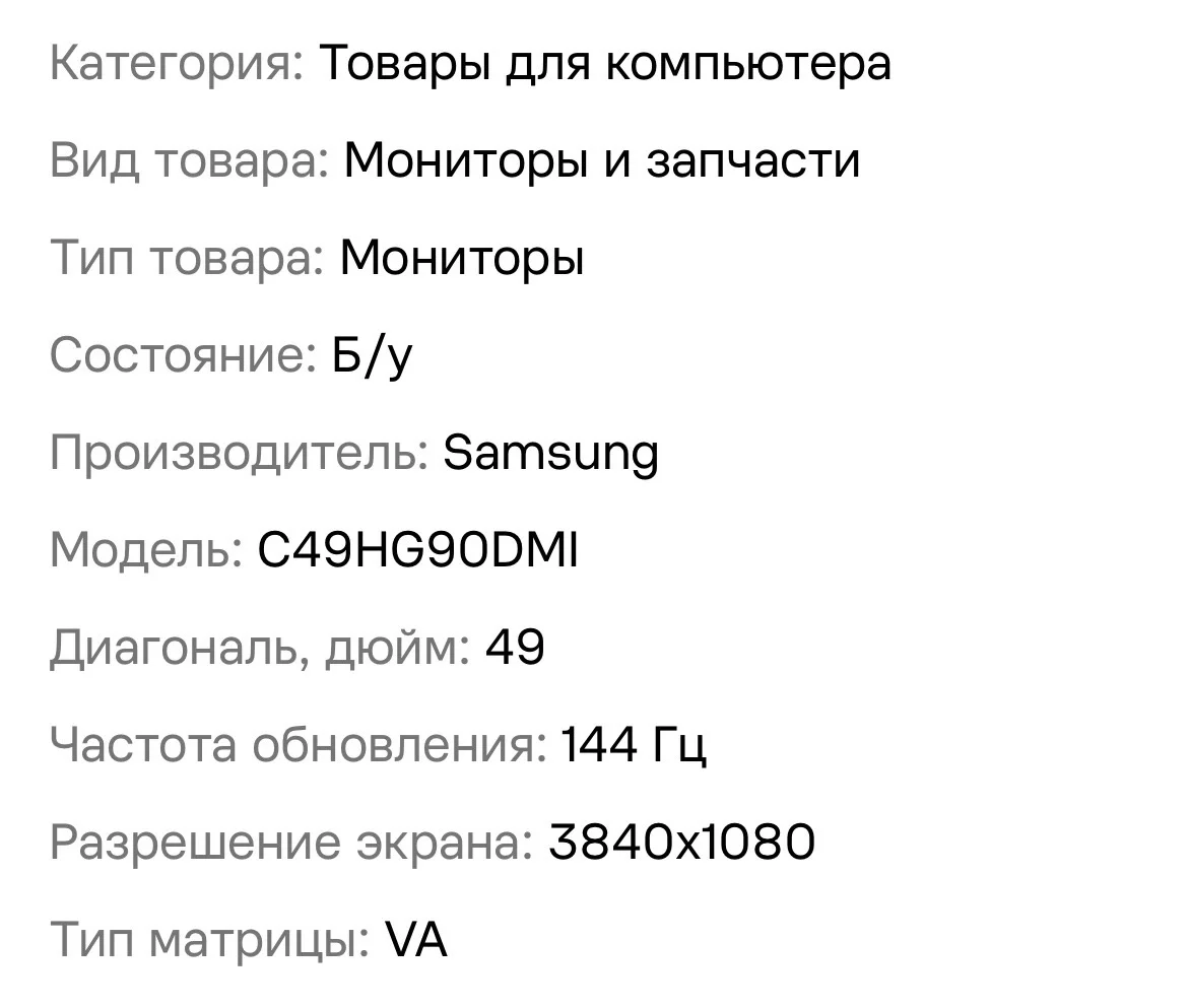 Samsung Монитор 49 дюймов изогнутый - миниатюра 9
