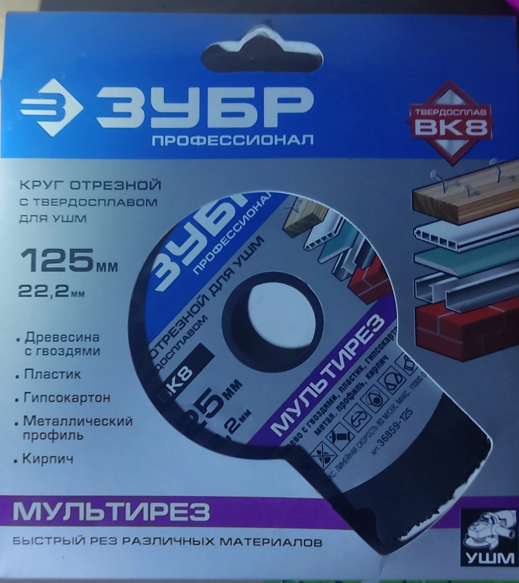 Болгарка (ушм), стамески, зубило, ножи для рубанка - миниатюра 2