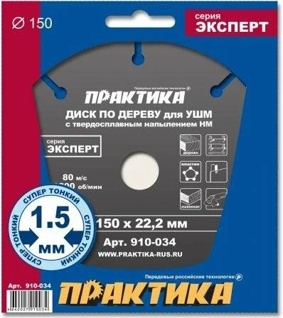 Болгарка (ушм), стамески, зубило, ножи для рубанка - миниатюра 3