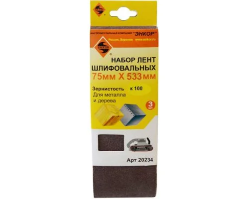 Шлифовальные листы, ленты, напильники и пр. - миниатюра 3
