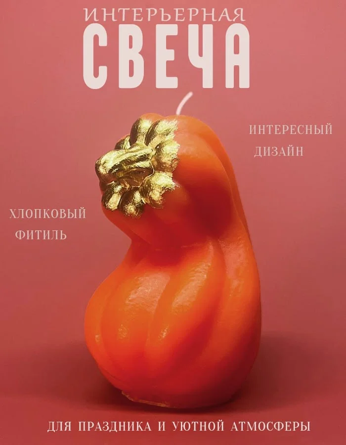 свеча тыква - миниатюра 4