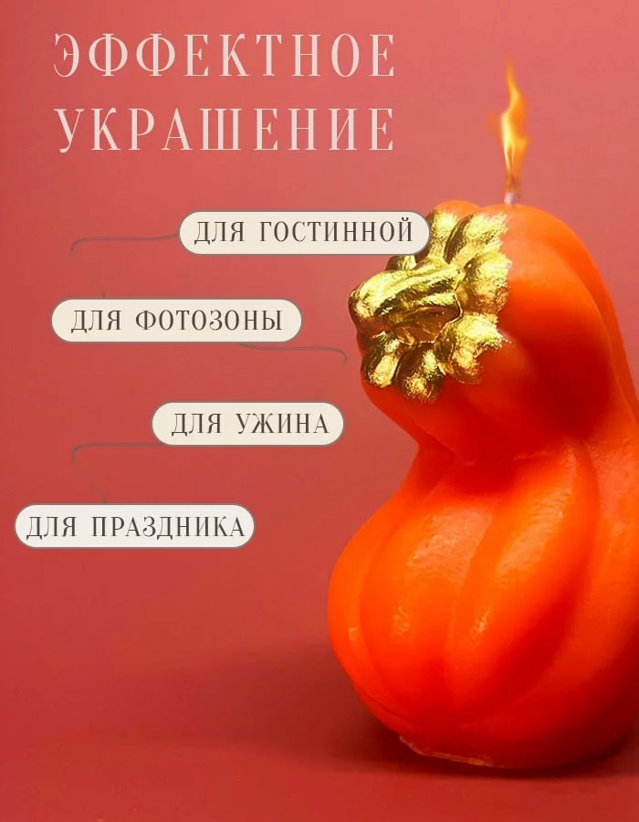 свеча тыква - миниатюра 6