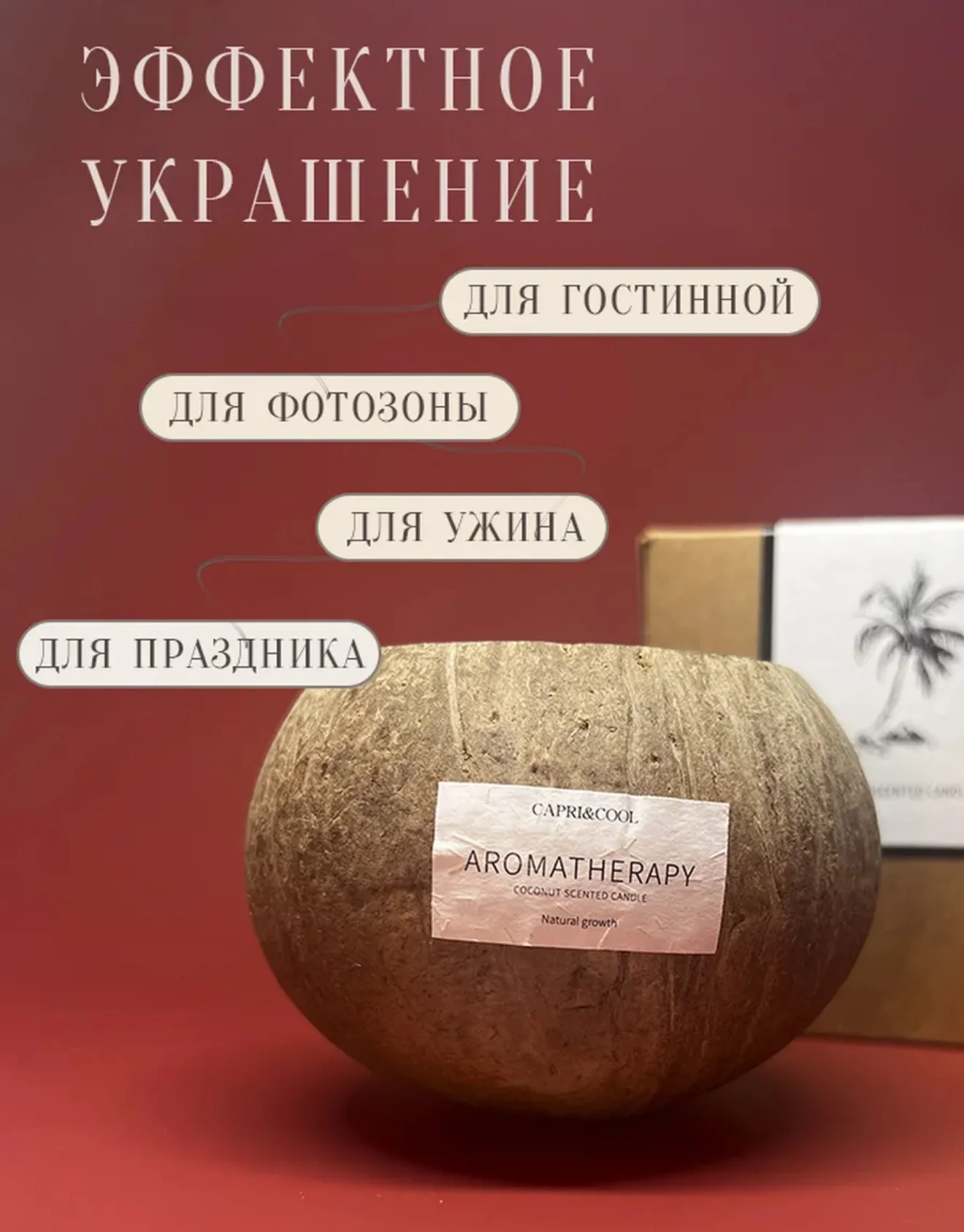 свеча в кокосе - миниатюра 3