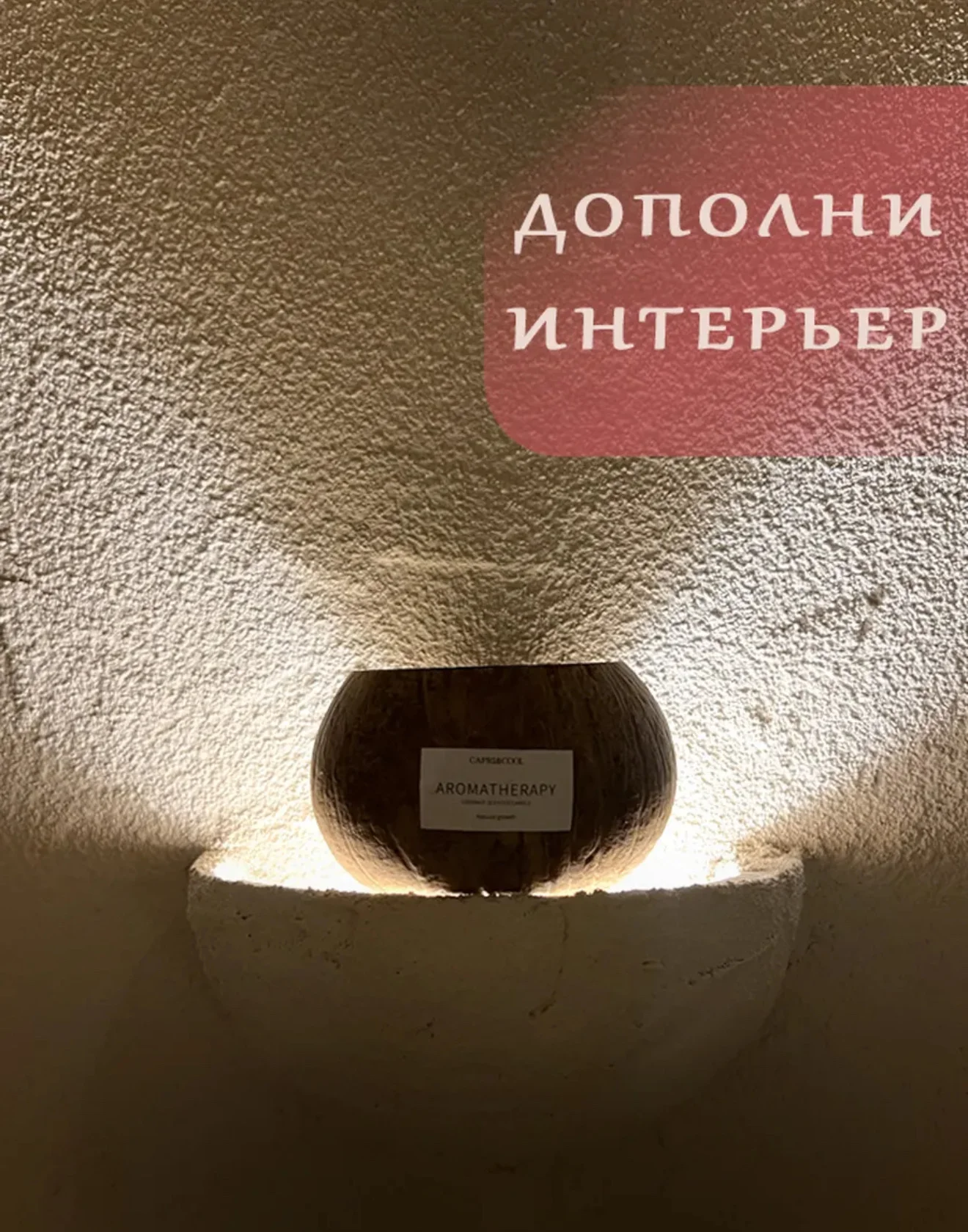 свеча в кокосе - миниатюра 7