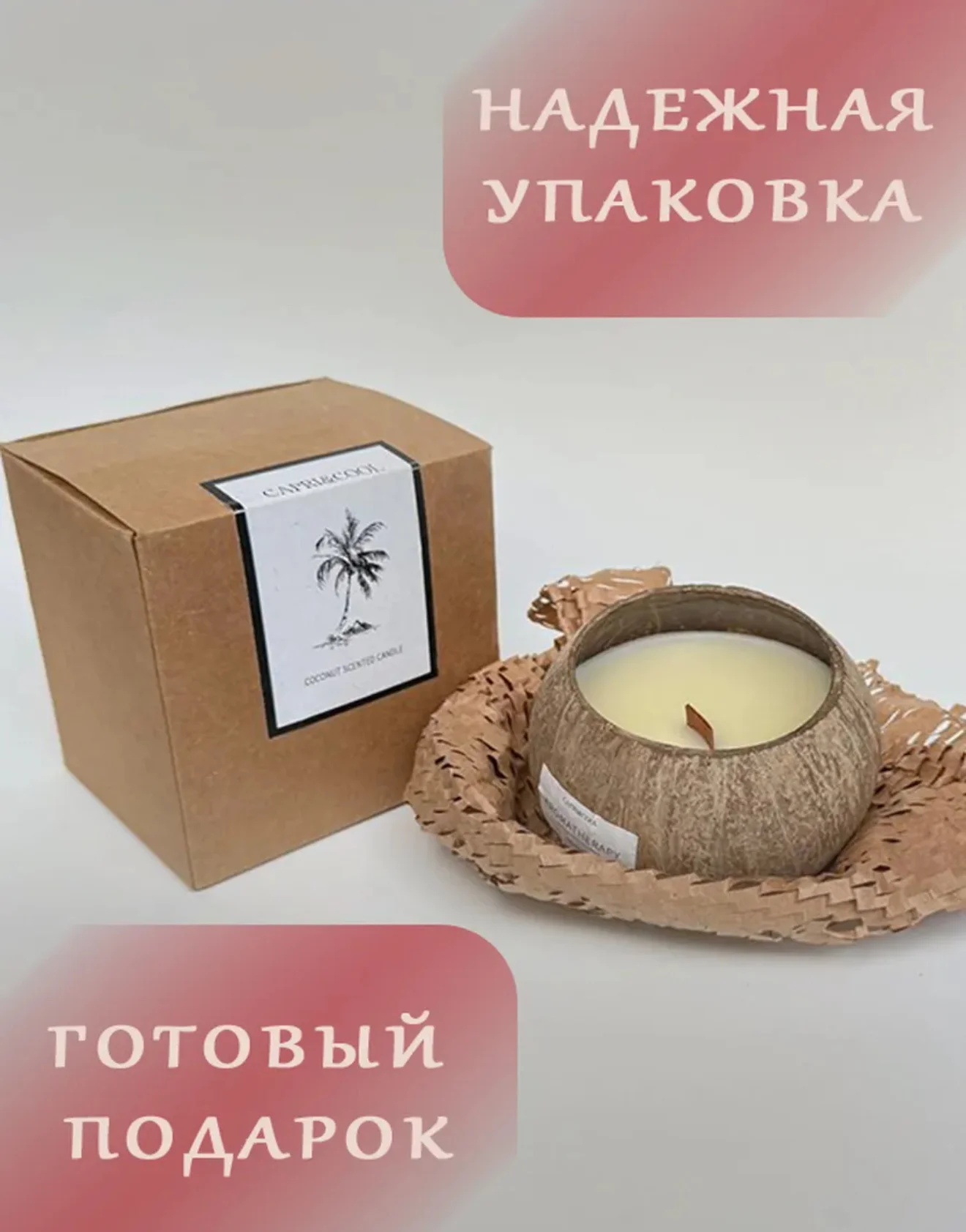 свеча в кокосе - миниатюра 10