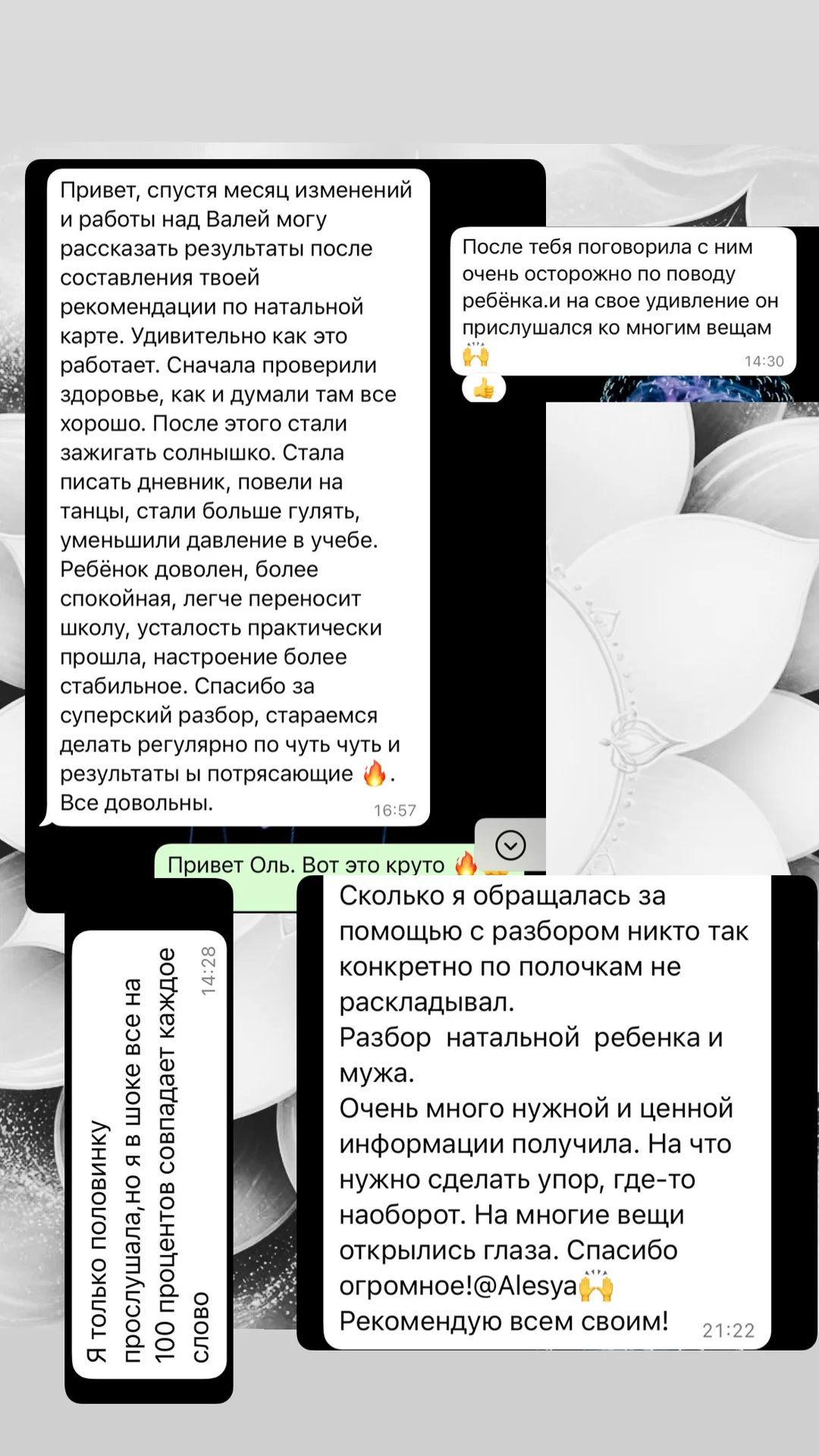 Астролог Таролог - миниатюра 8