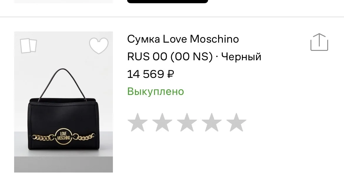 Сумка Moschino - миниатюра 4