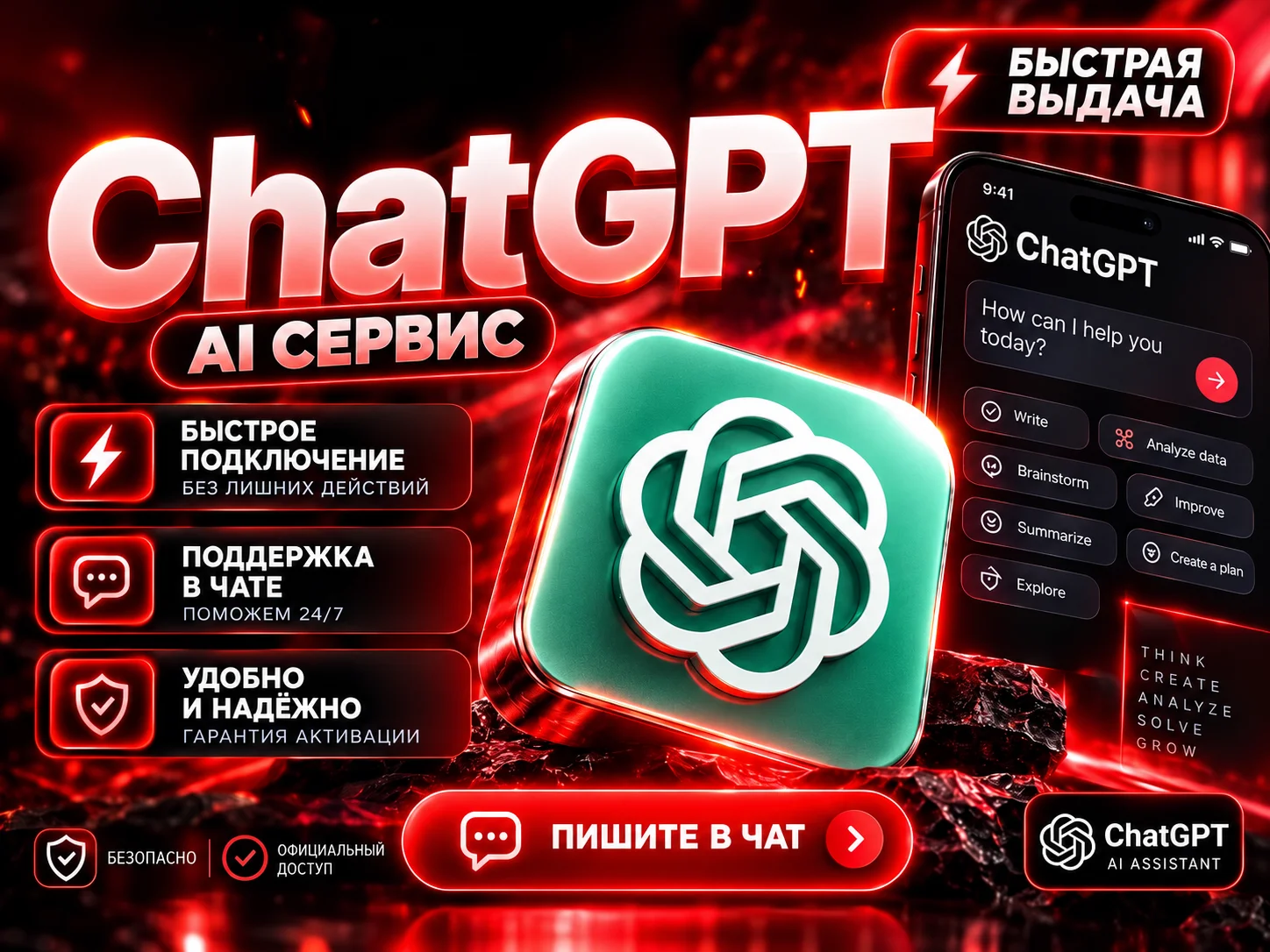 Подписка Chat GPT Plus | на ваш аккаунт. - изображение 1