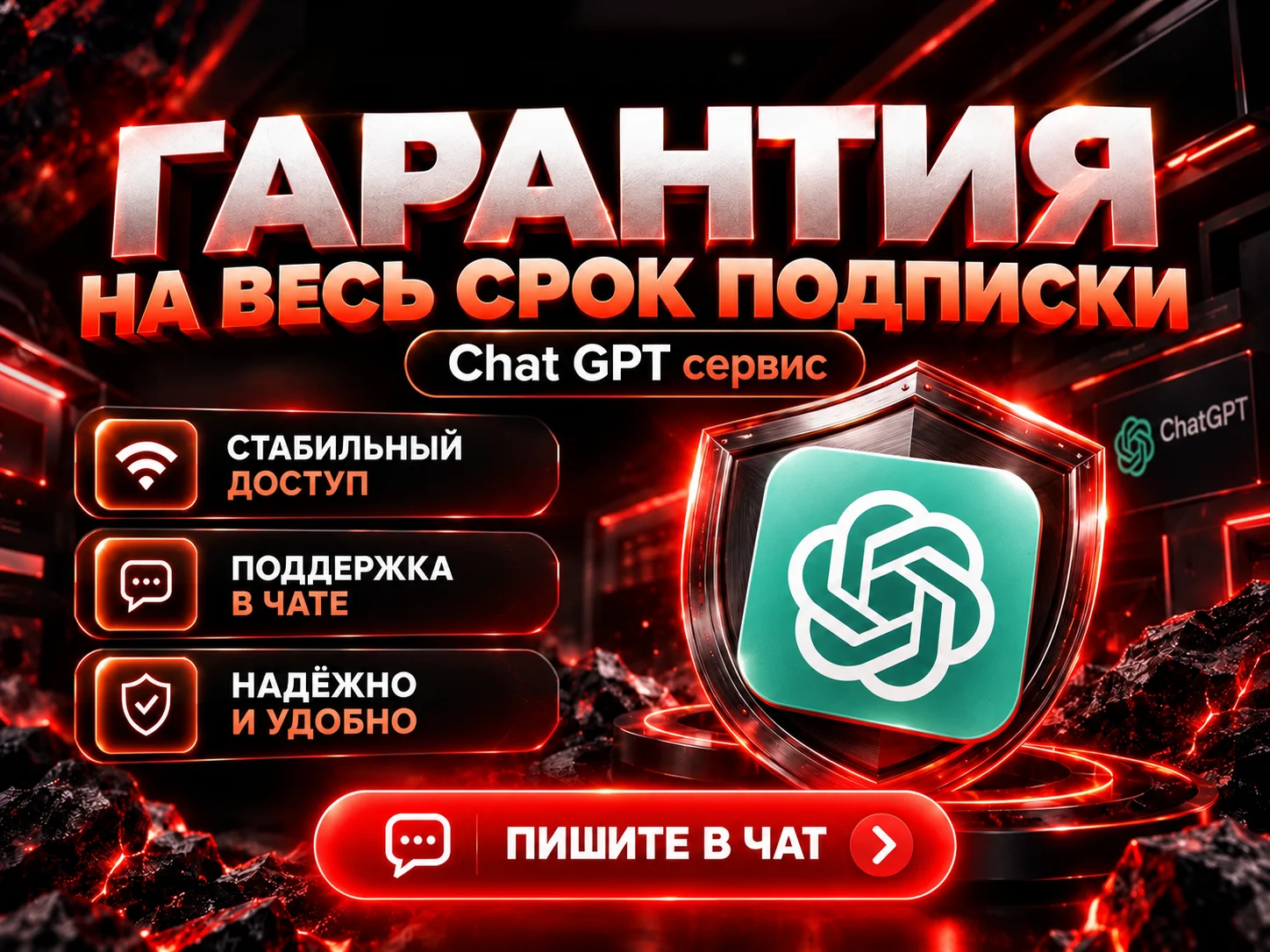 Подписка Chat GPT Plus | на ваш аккаунт. - миниатюра 2