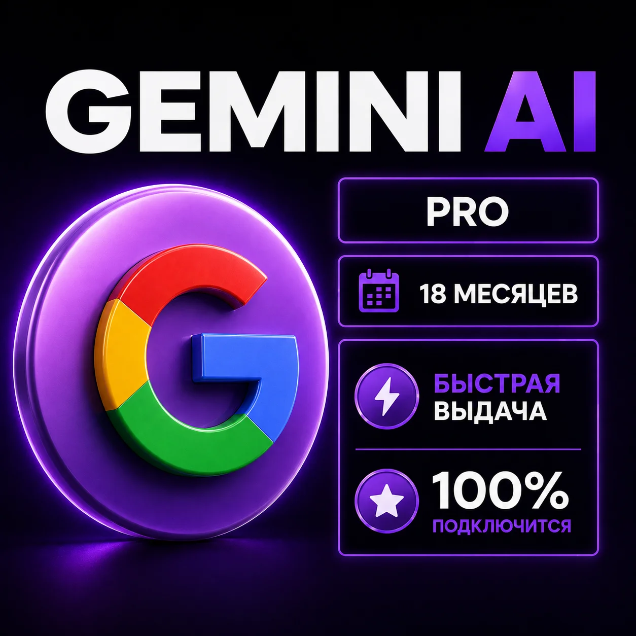 Gemini AI — нейросеть от Googlе - изображение 1
