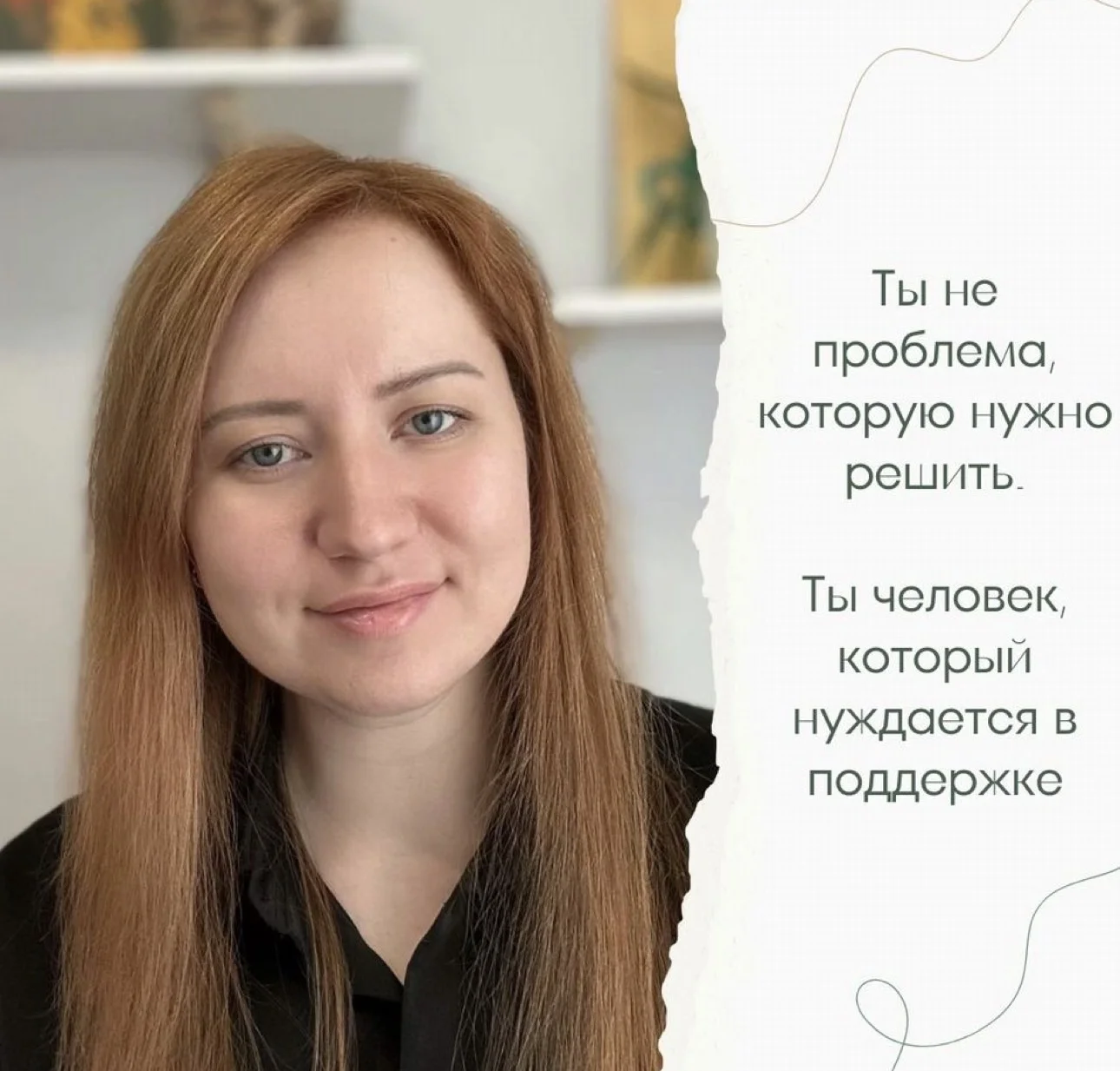 Психолог онлайн.Тревога. Выгорание.Самооценка. КПТ - изображение 1