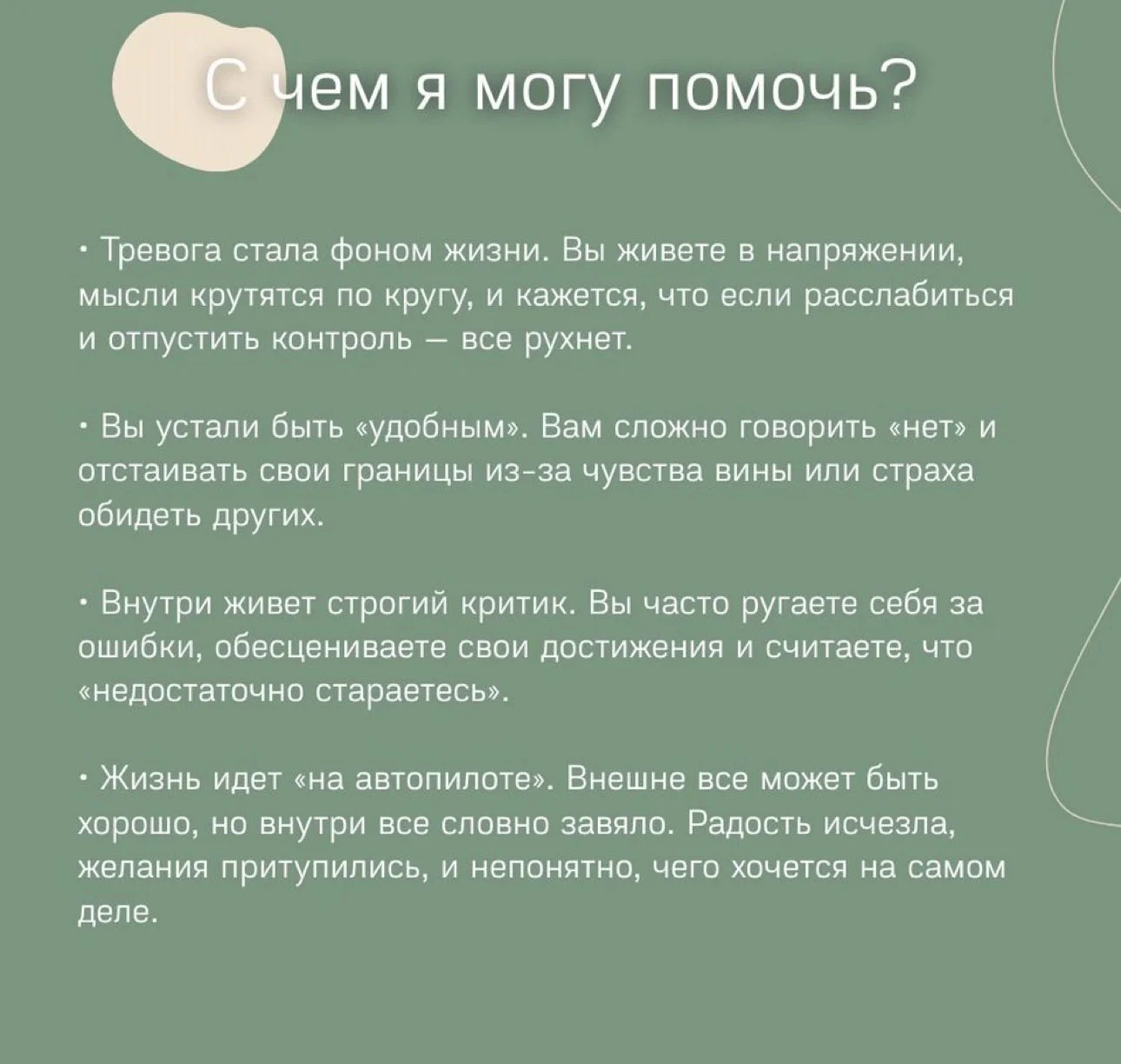 Психолог онлайн.Тревога. Выгорание.Самооценка. КПТ - миниатюра 2