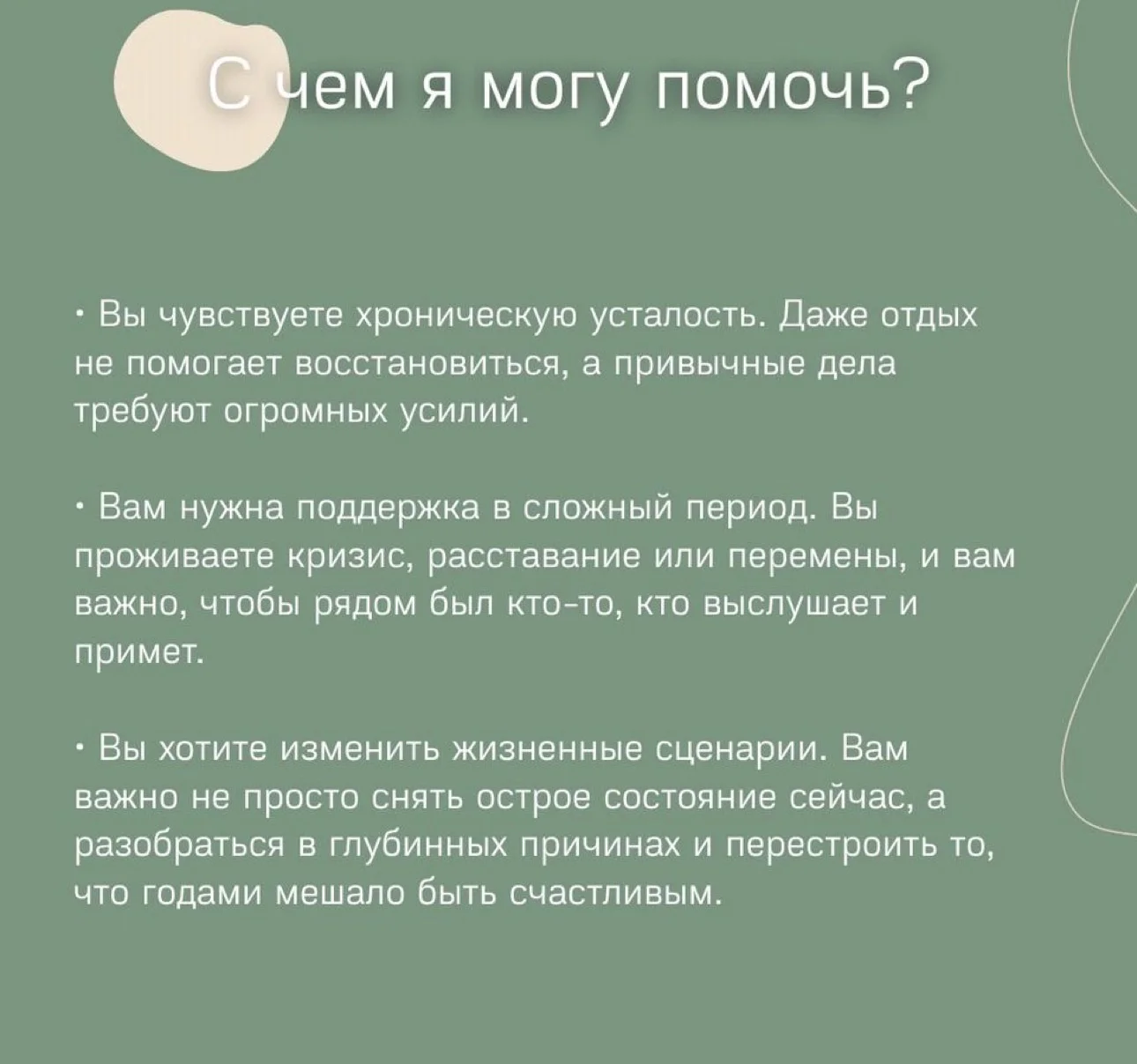 Психолог онлайн.Тревога. Выгорание.Самооценка. КПТ - миниатюра 3