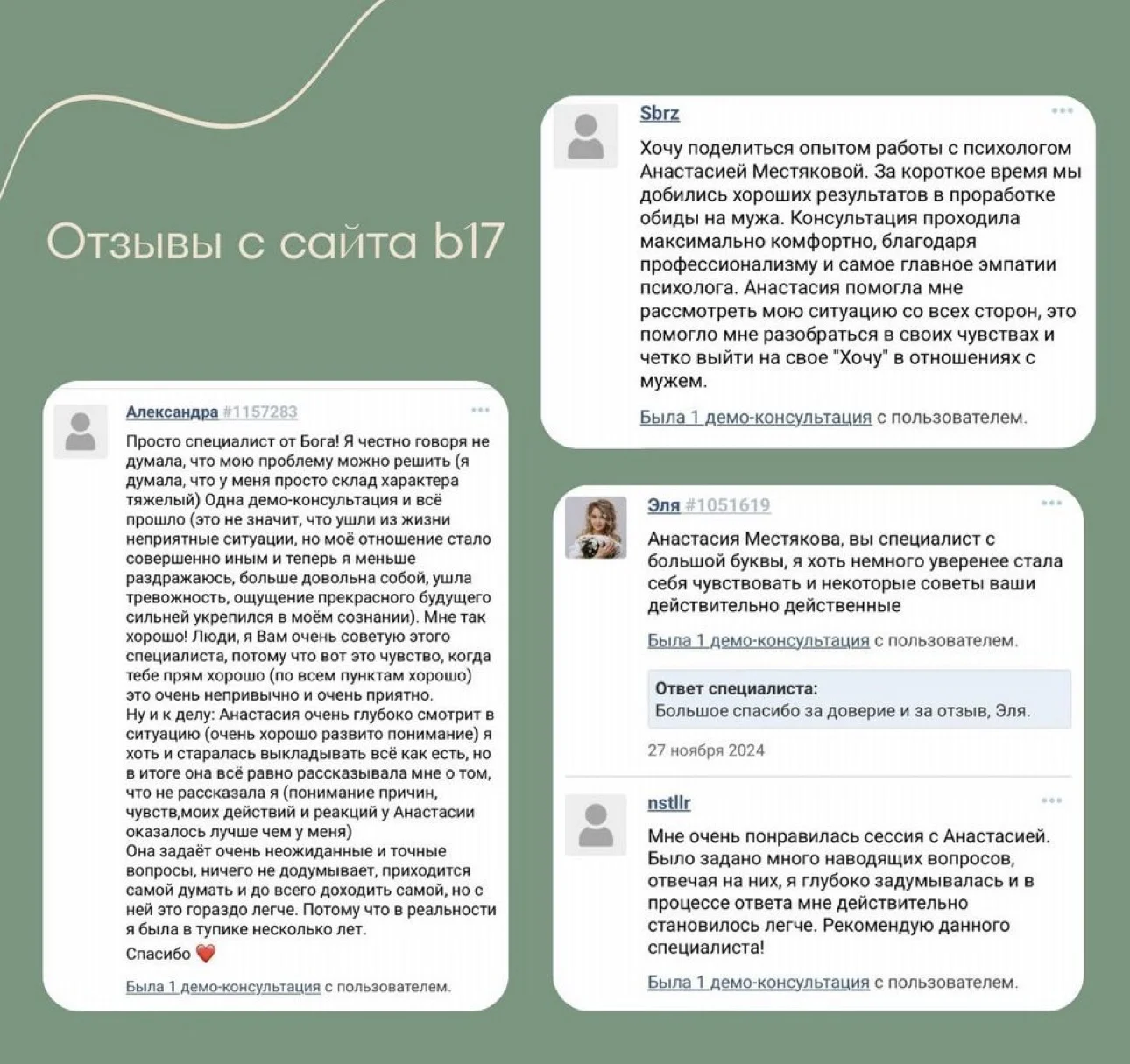 Психолог онлайн.Тревога. Выгорание.Самооценка. КПТ - миниатюра 4