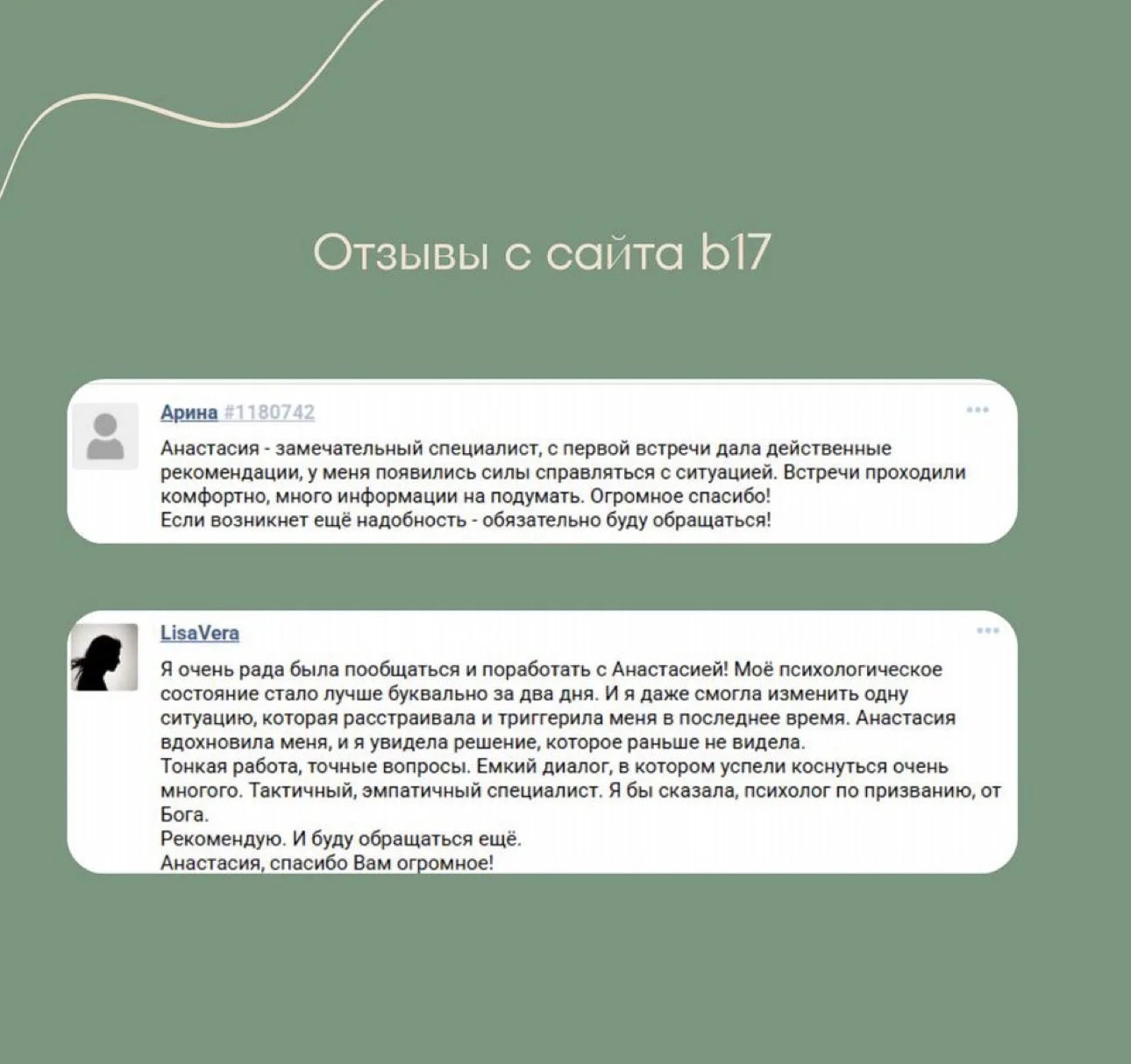 Психолог онлайн.Тревога. Выгорание.Самооценка. КПТ - миниатюра 5