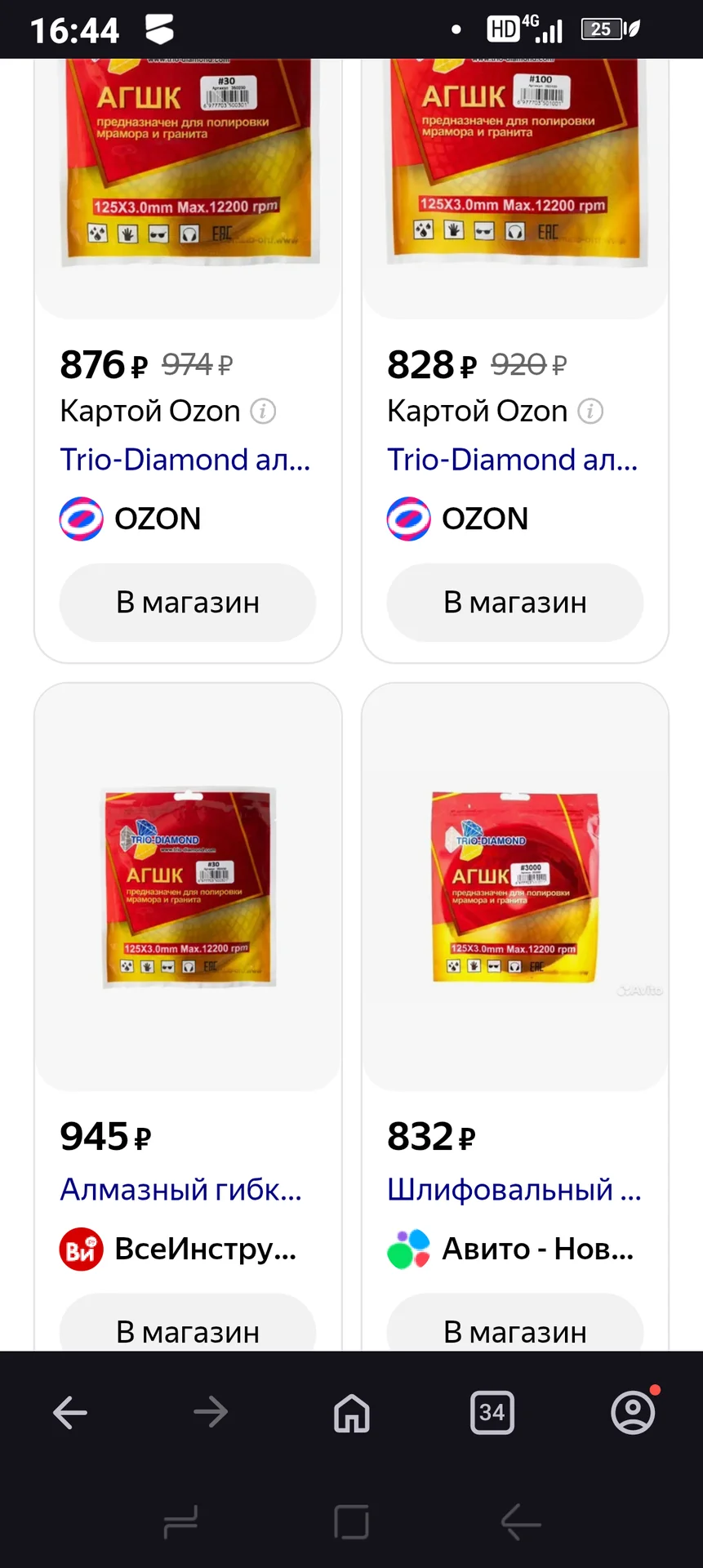 АГШК, 125×3.0 Круг шлифовальный - изображение 1