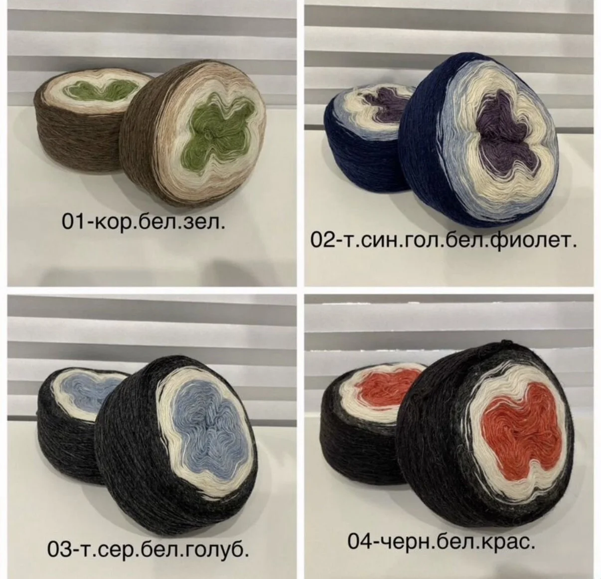 Пряжа Рассказовская Ангорка Колор - изображение 1