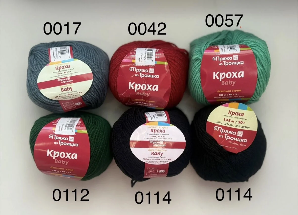 пряжа из троицка Кроха - миниатюра 3