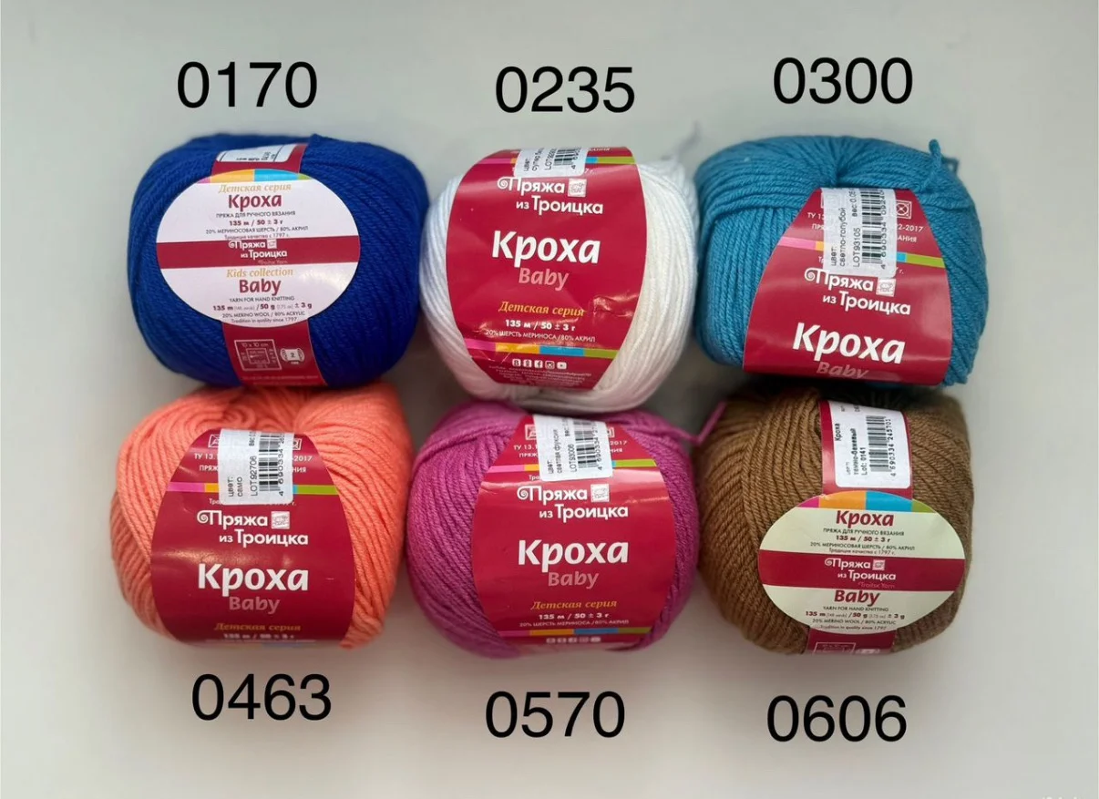 пряжа из троицка Кроха - миниатюра 4