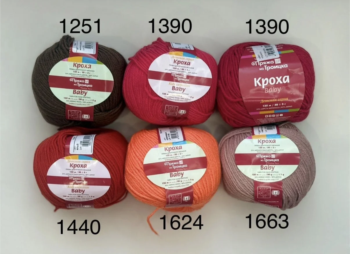 пряжа из троицка Кроха - миниатюра 6