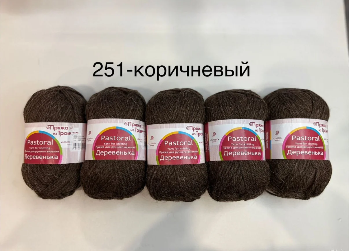 Пряжа из троицка Деревенька - изображение 1