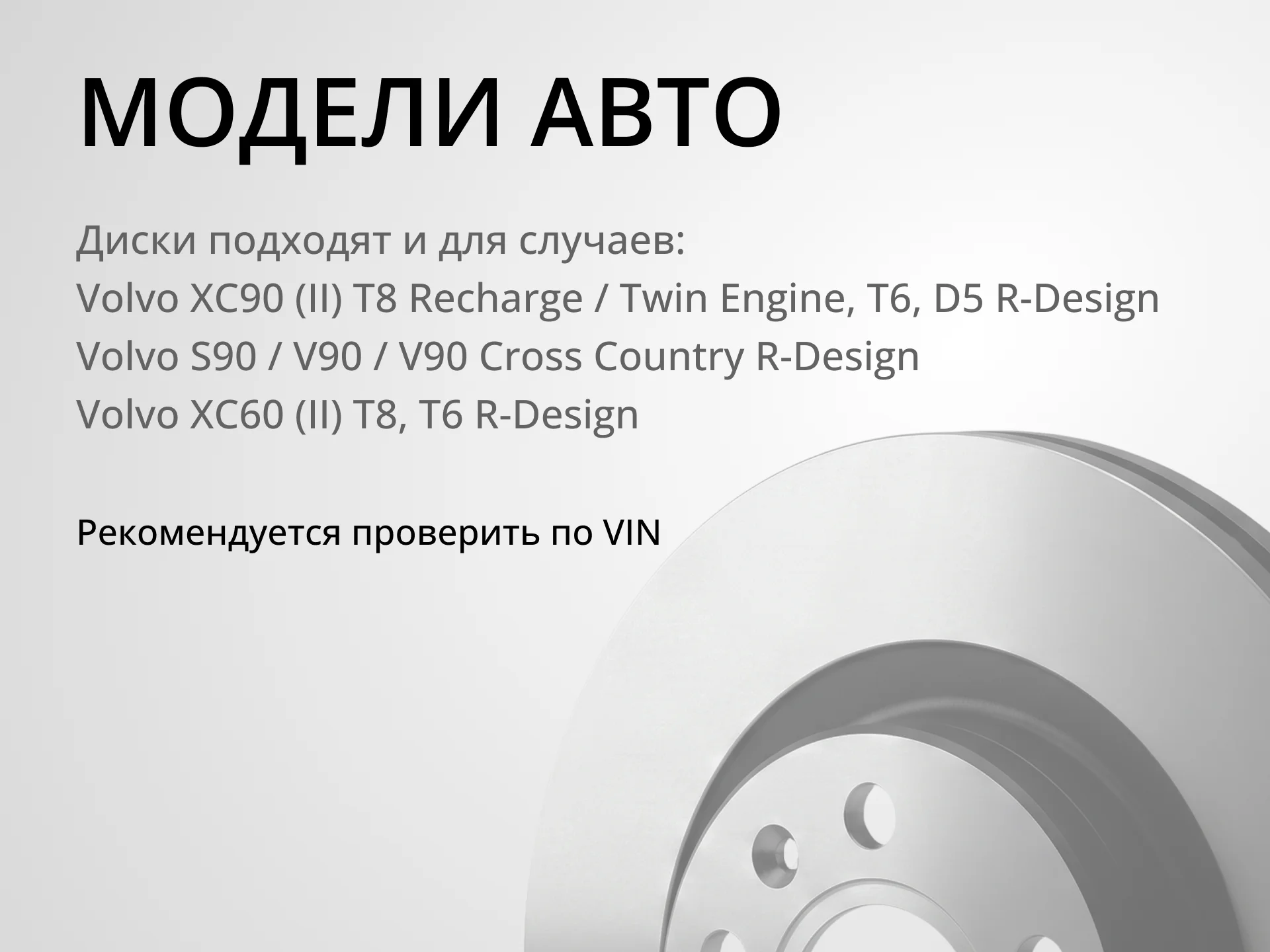 Диск Volvo xc90 xc60 31400569 передний - миниатюра 3